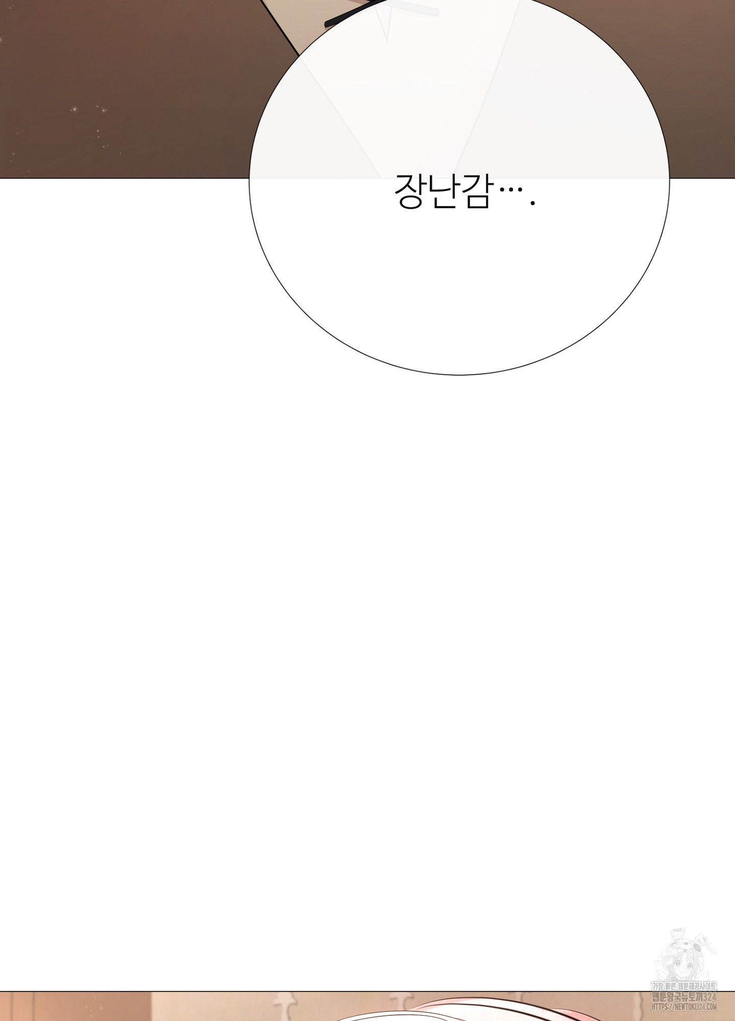 새비지 캐슬 13화 108