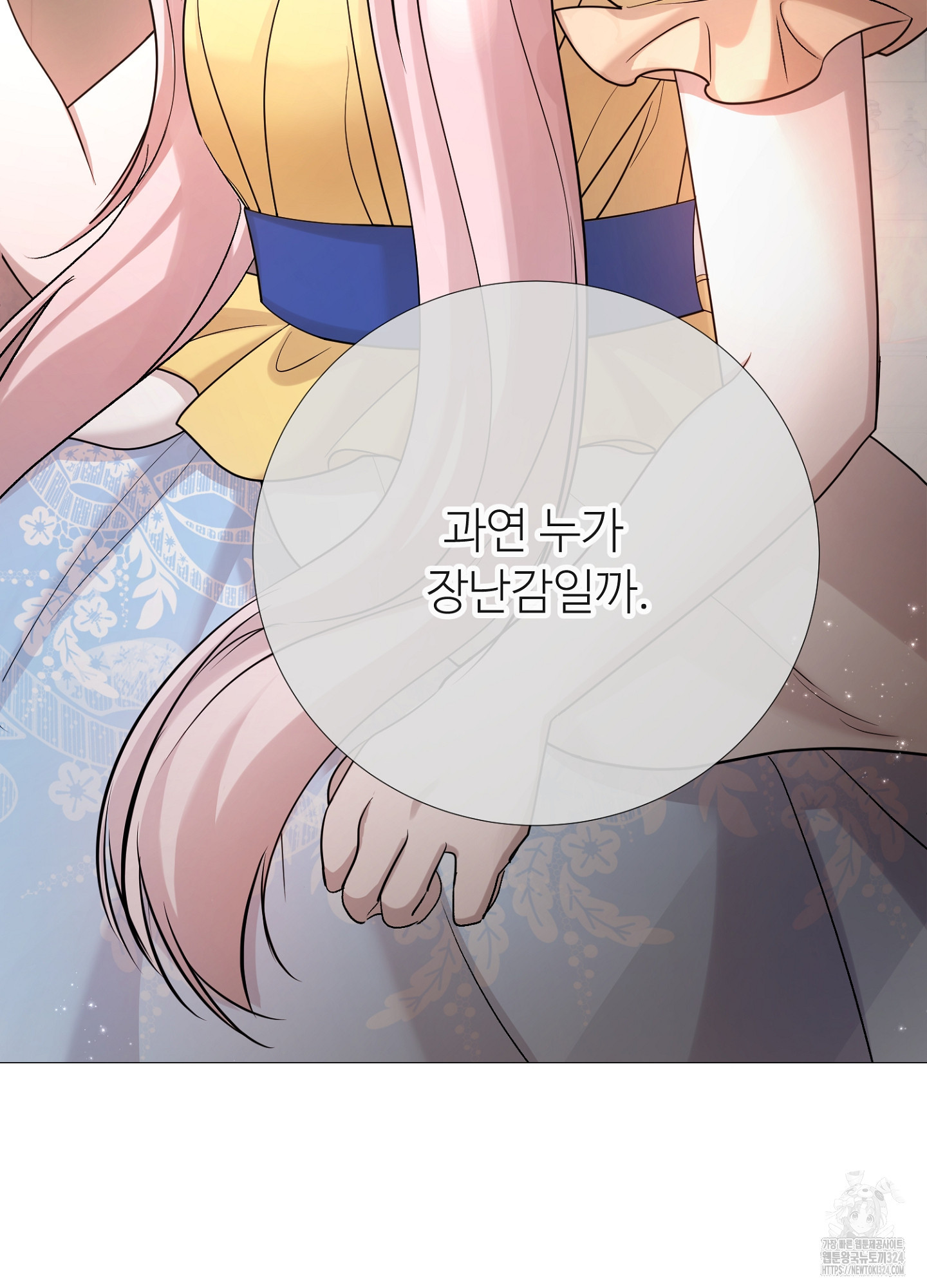 새비지 캐슬 13화 110