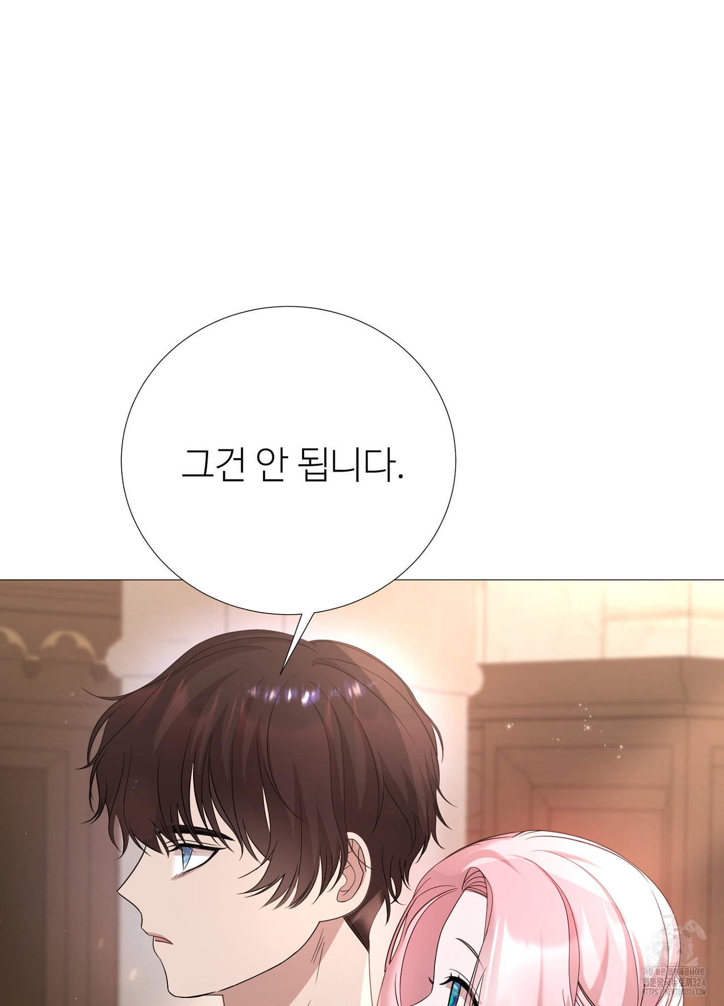 새비지 캐슬 13화 111