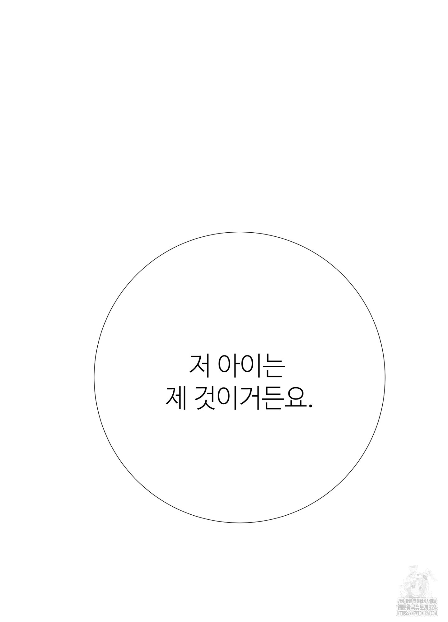 새비지 캐슬 13화 113