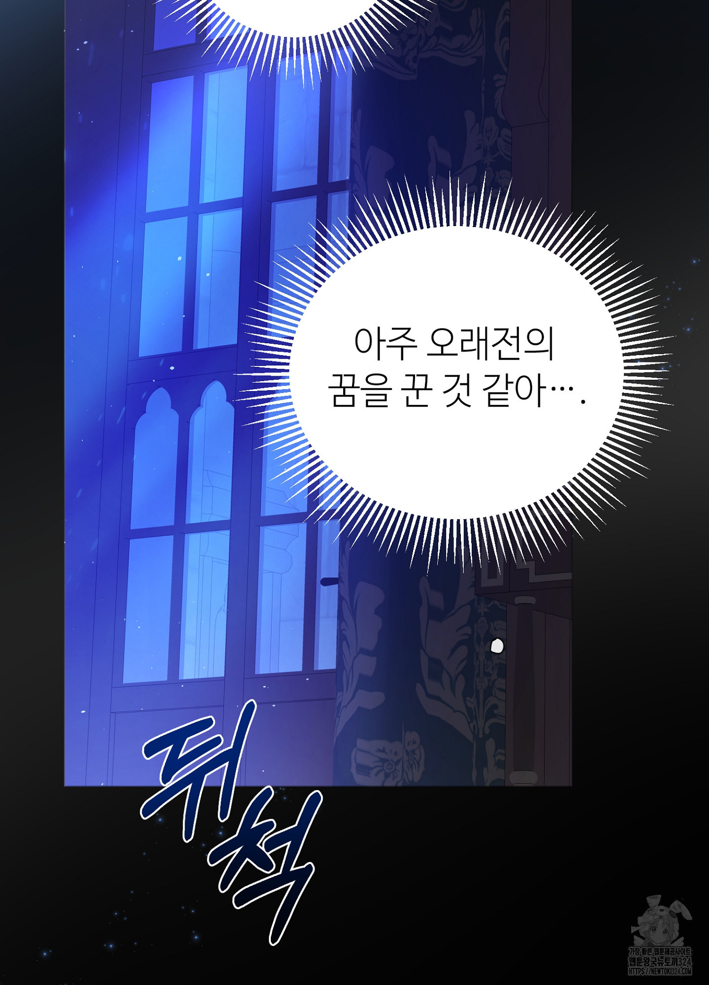 새비지 캐슬 13화 122