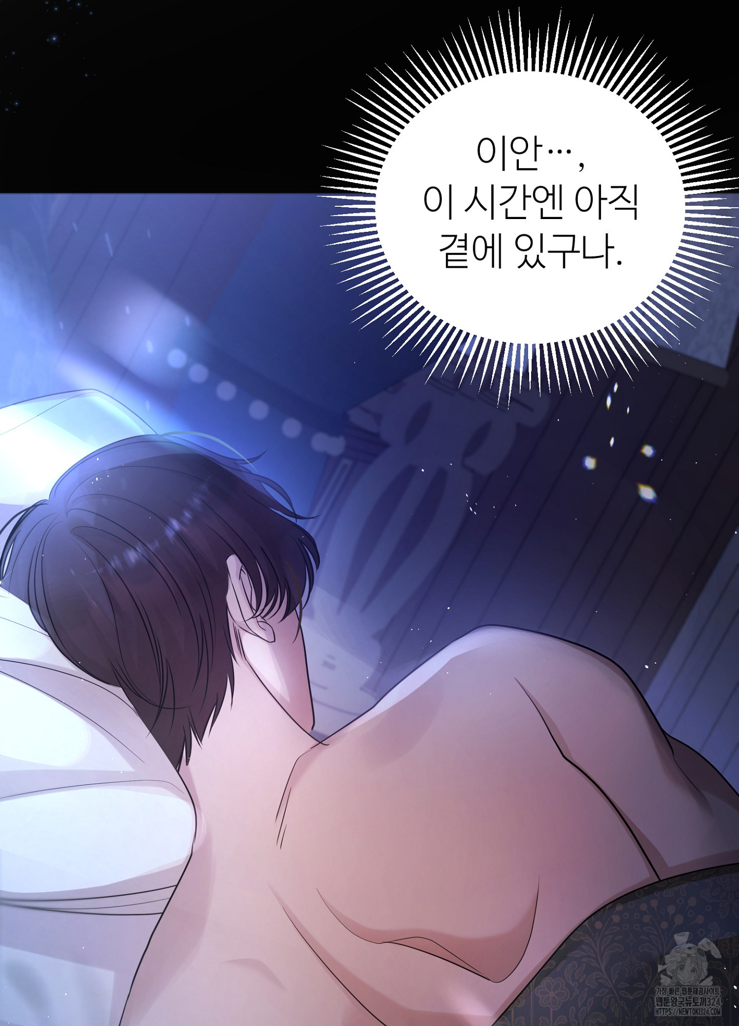 새비지 캐슬 13화 123