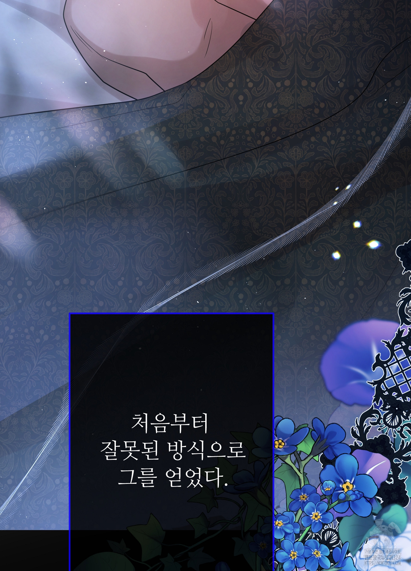 새비지 캐슬 13화 124
