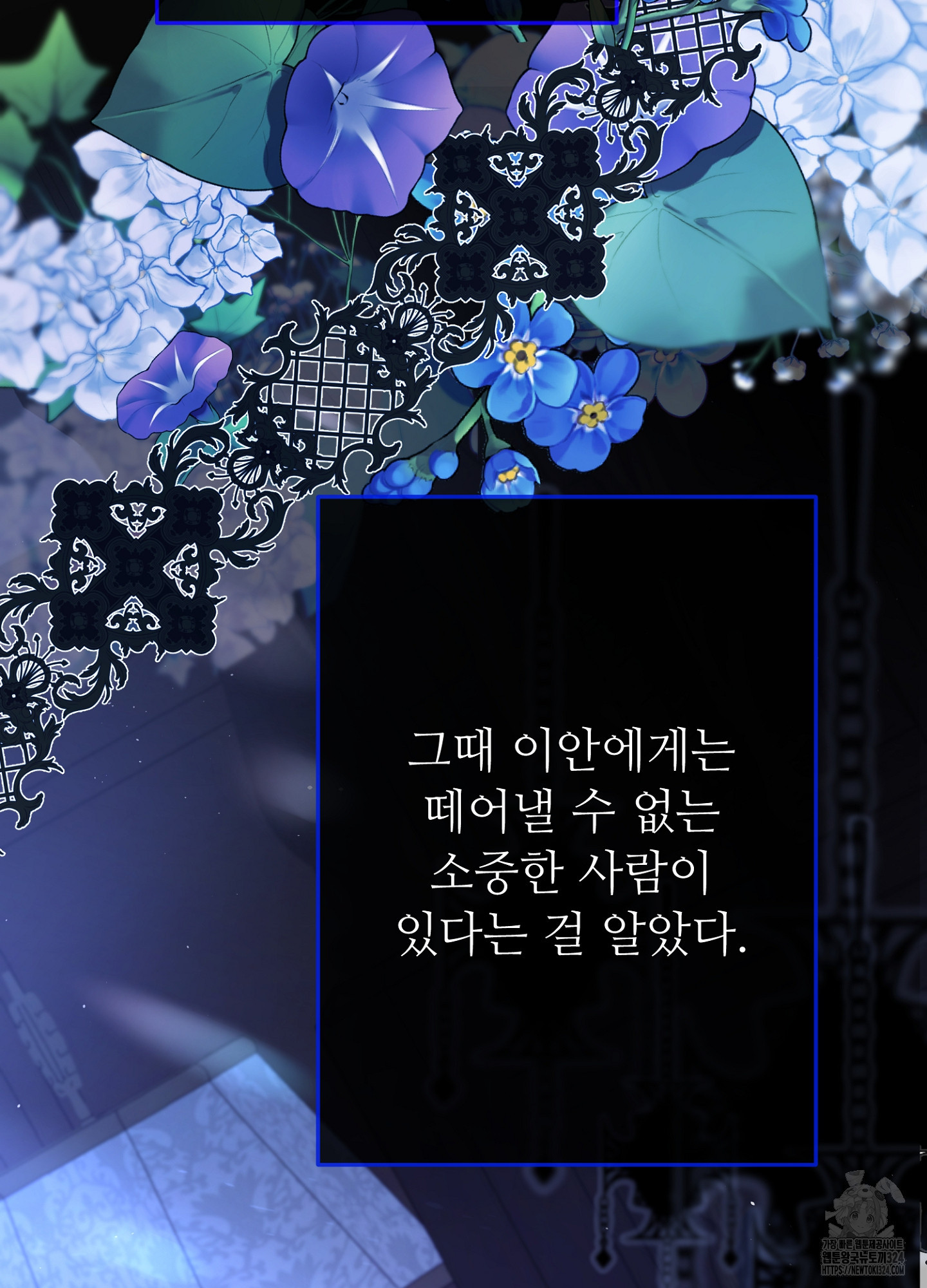 새비지 캐슬 13화 125