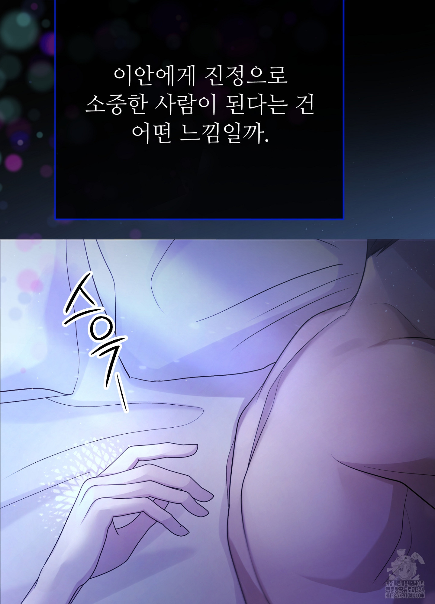새비지 캐슬 13화 128