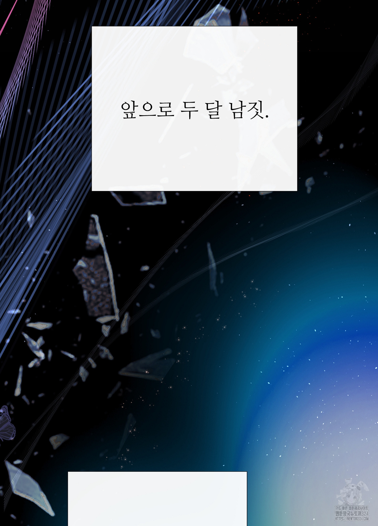 새비지 캐슬 13화 132