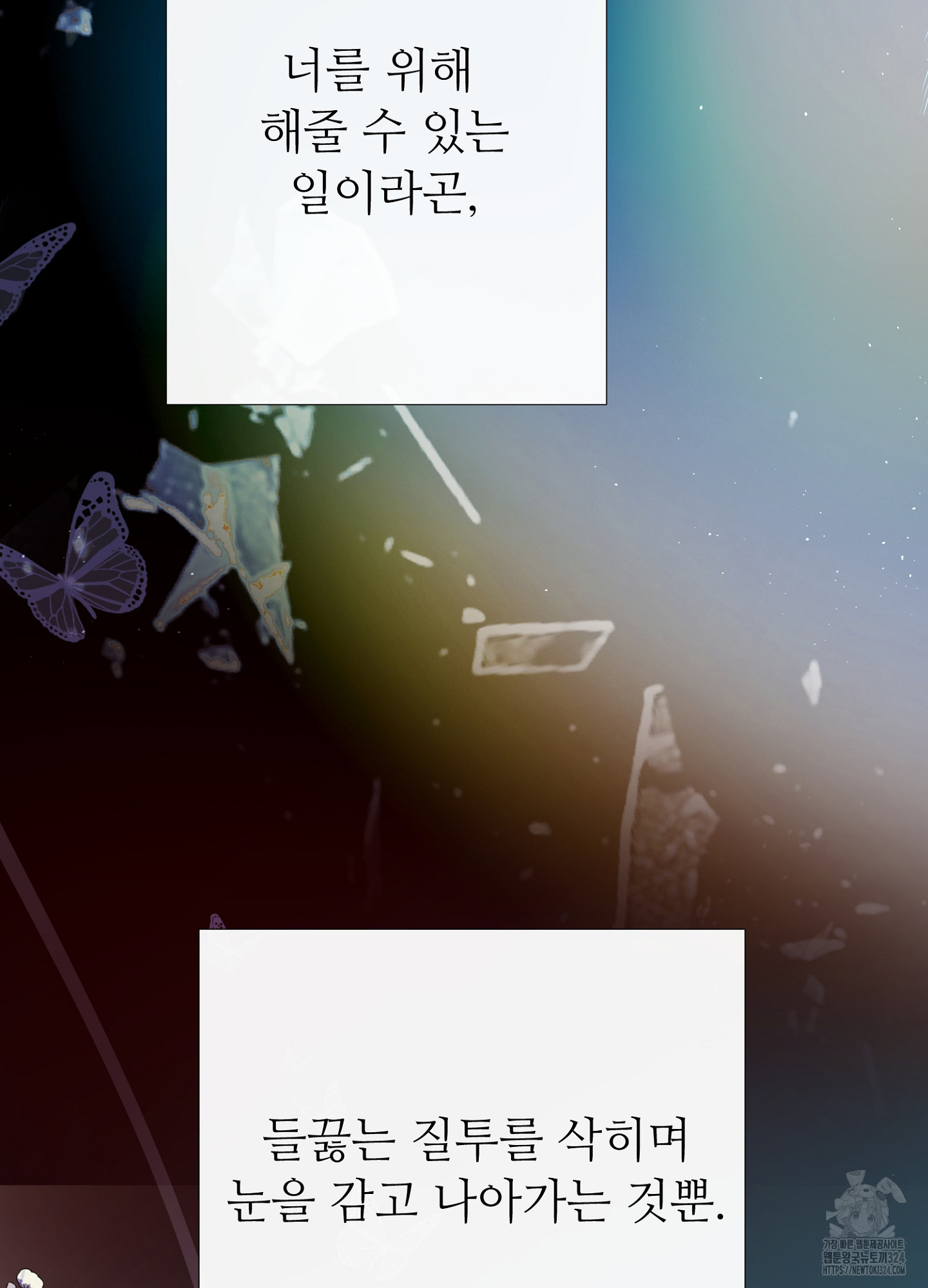 새비지 캐슬 13화 133