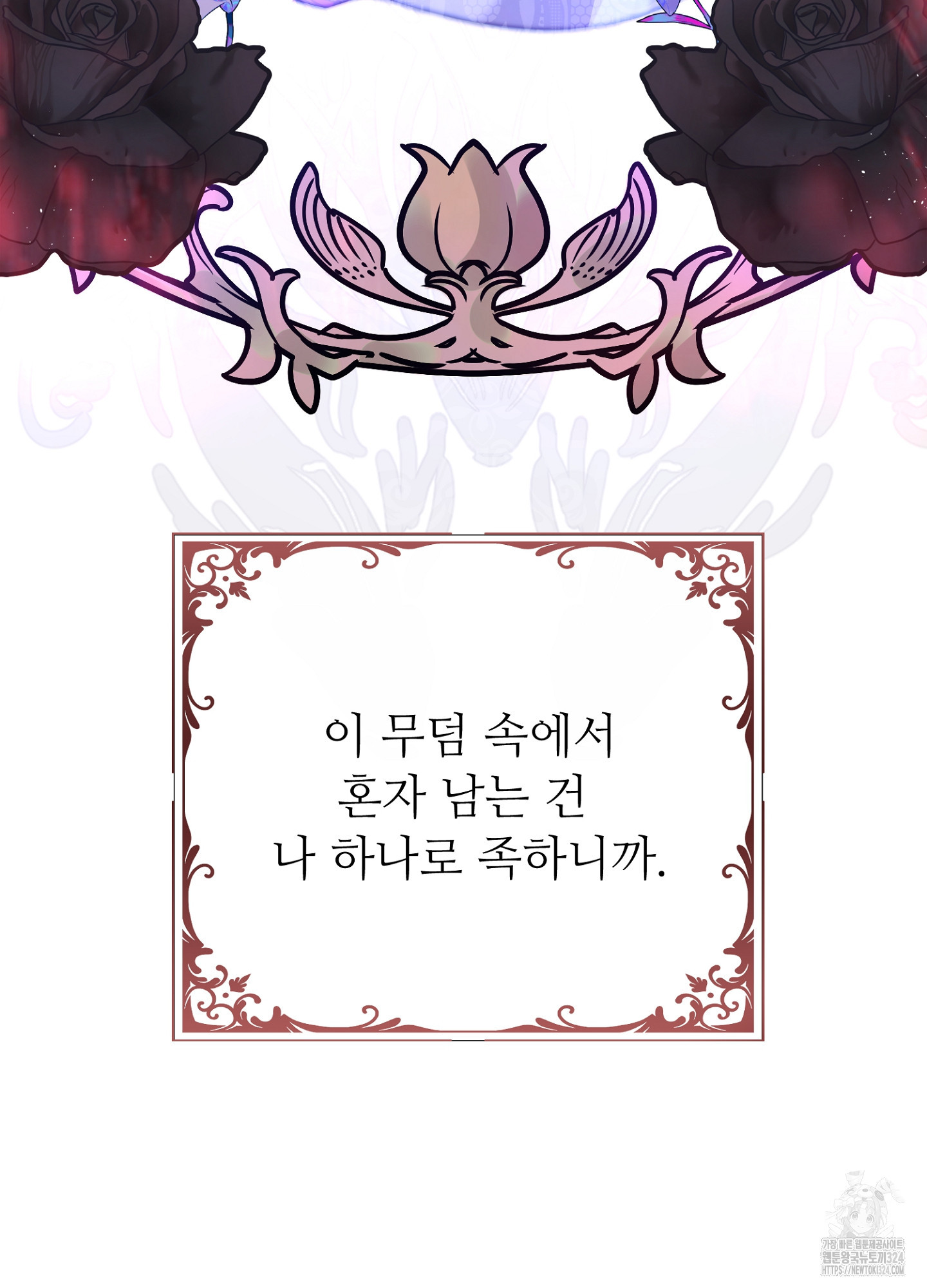 새비지 캐슬 13화 136