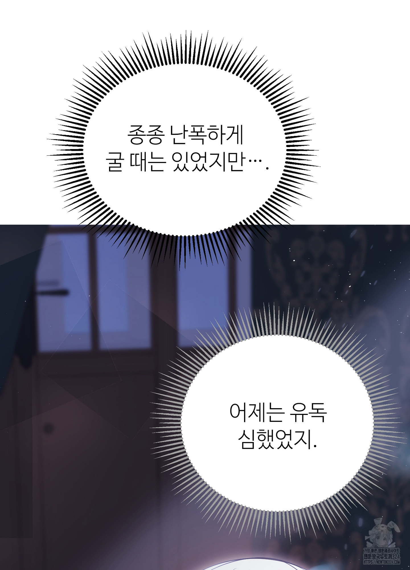 새비지 캐슬 13화 143