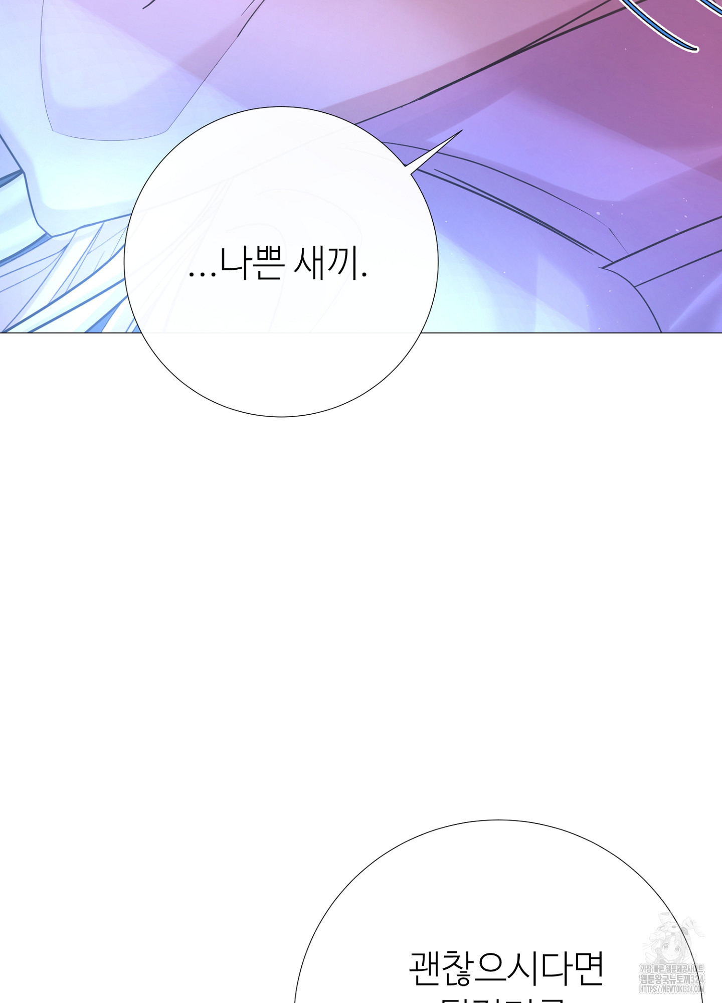 새비지 캐슬 13화 150
