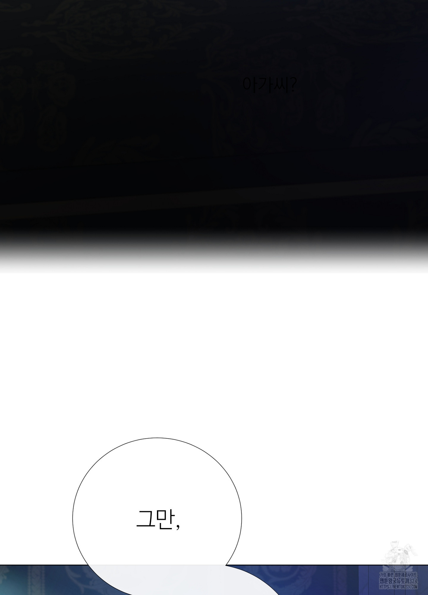 새비지 캐슬 13화 160