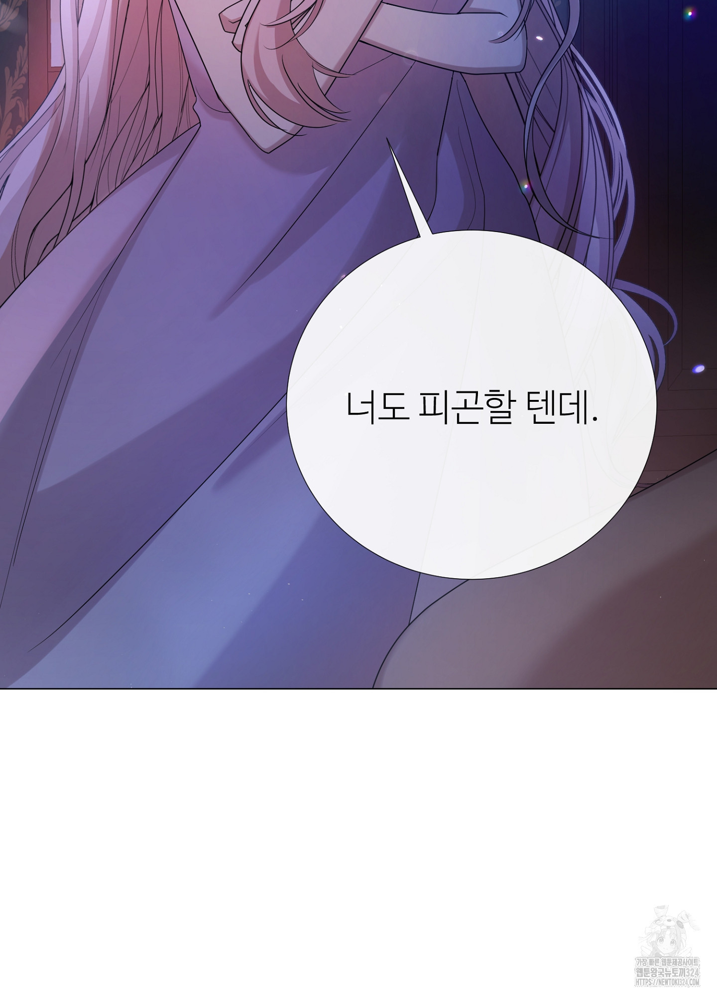 새비지 캐슬 13화 162