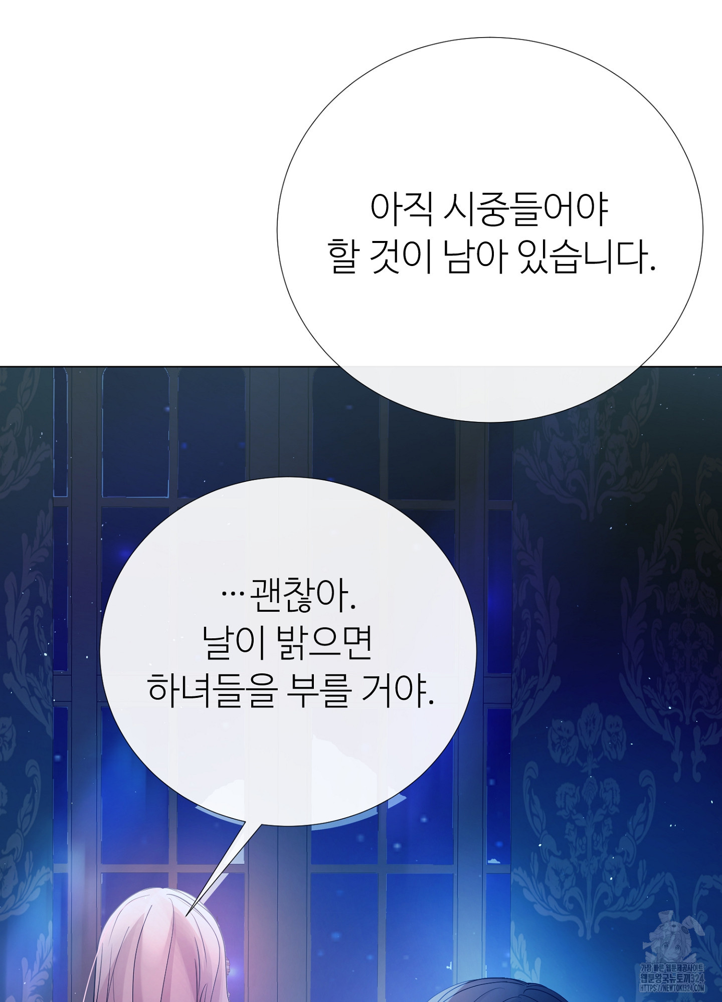 새비지 캐슬 13화 163