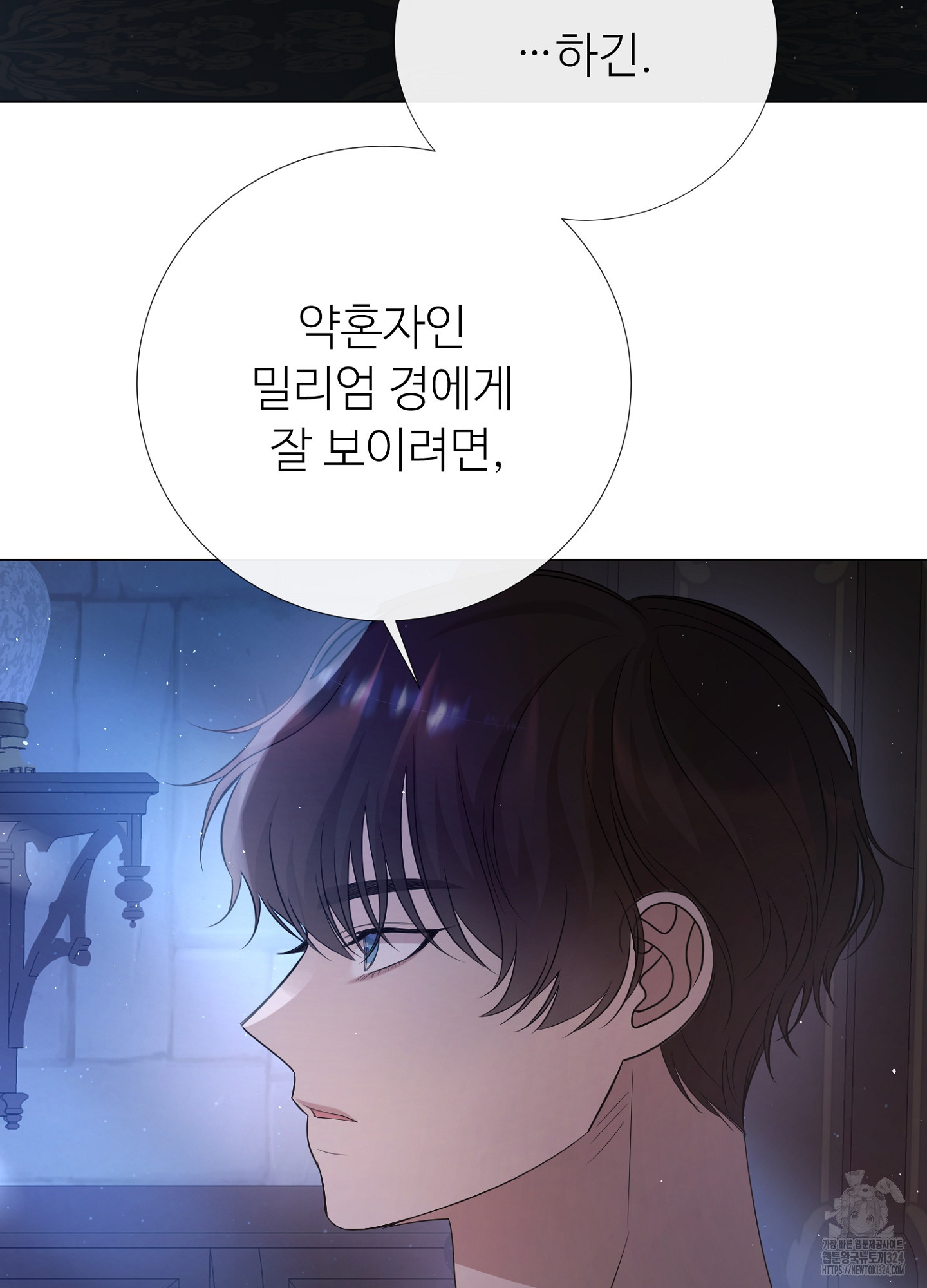 새비지 캐슬 13화 165