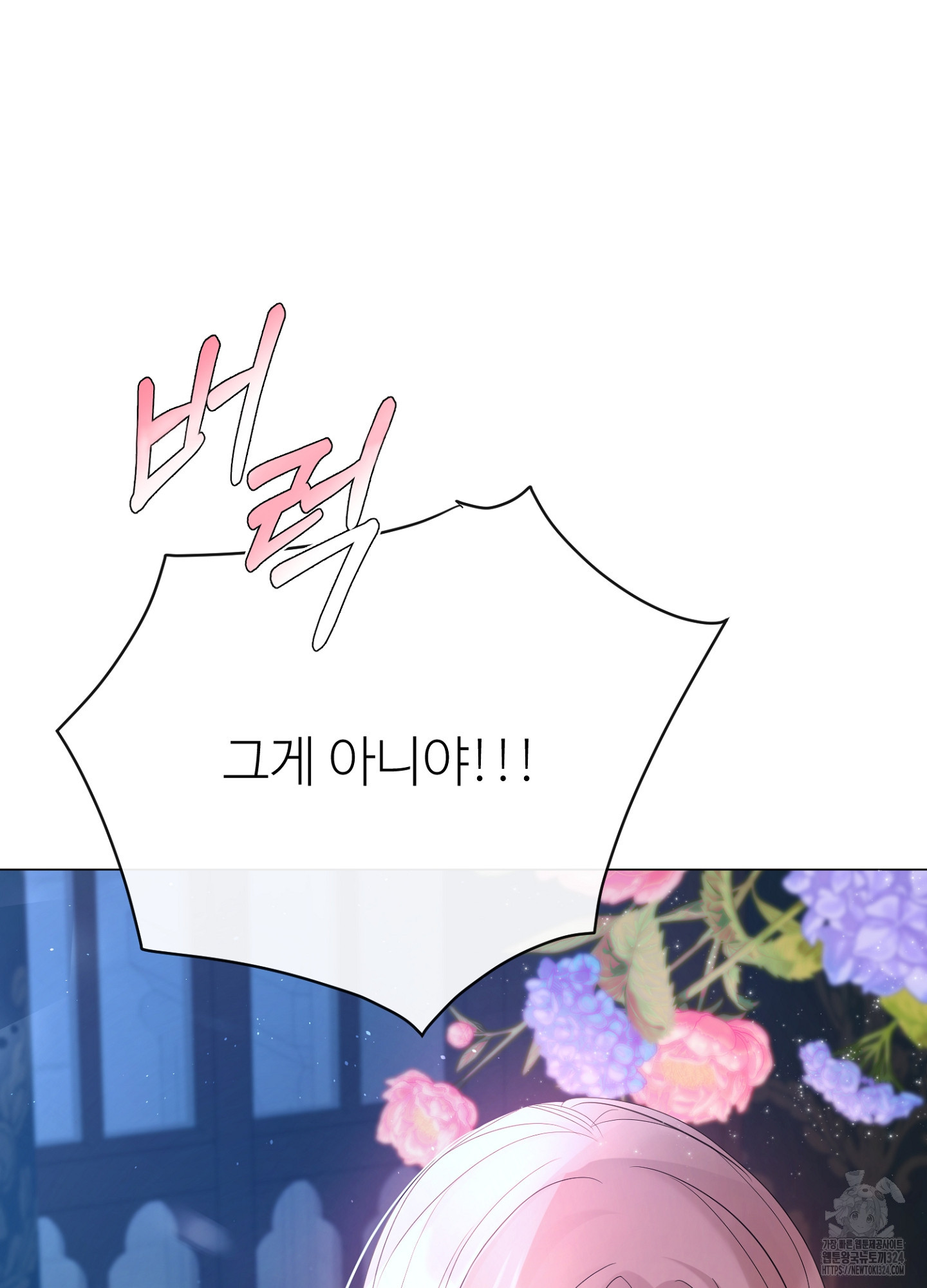 새비지 캐슬 13화 167