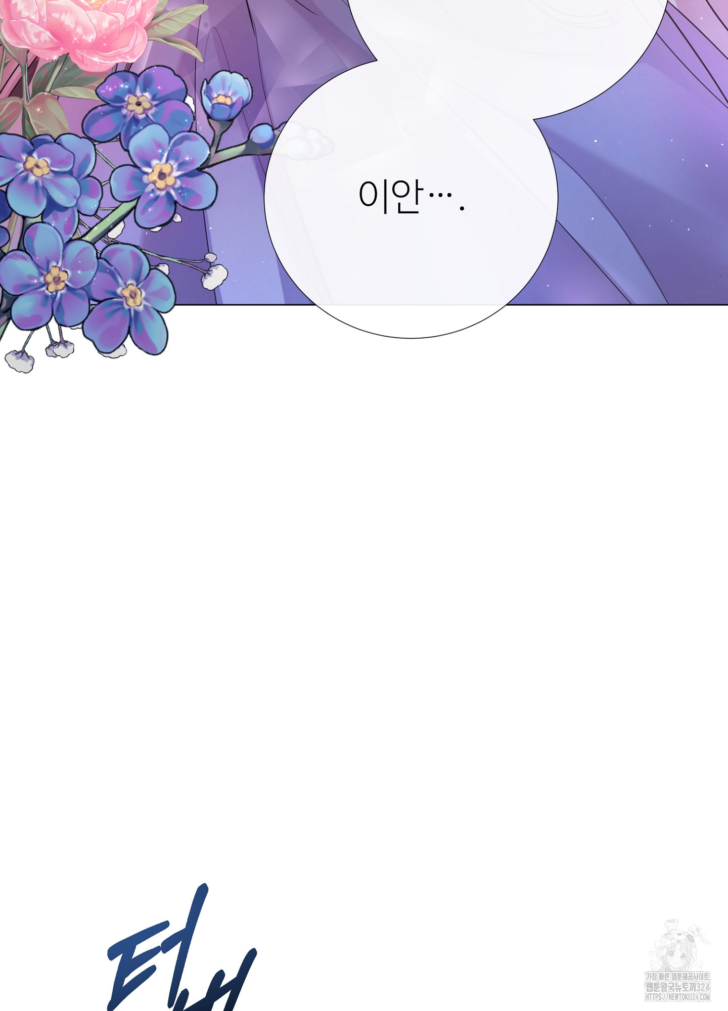 새비지 캐슬 13화 169