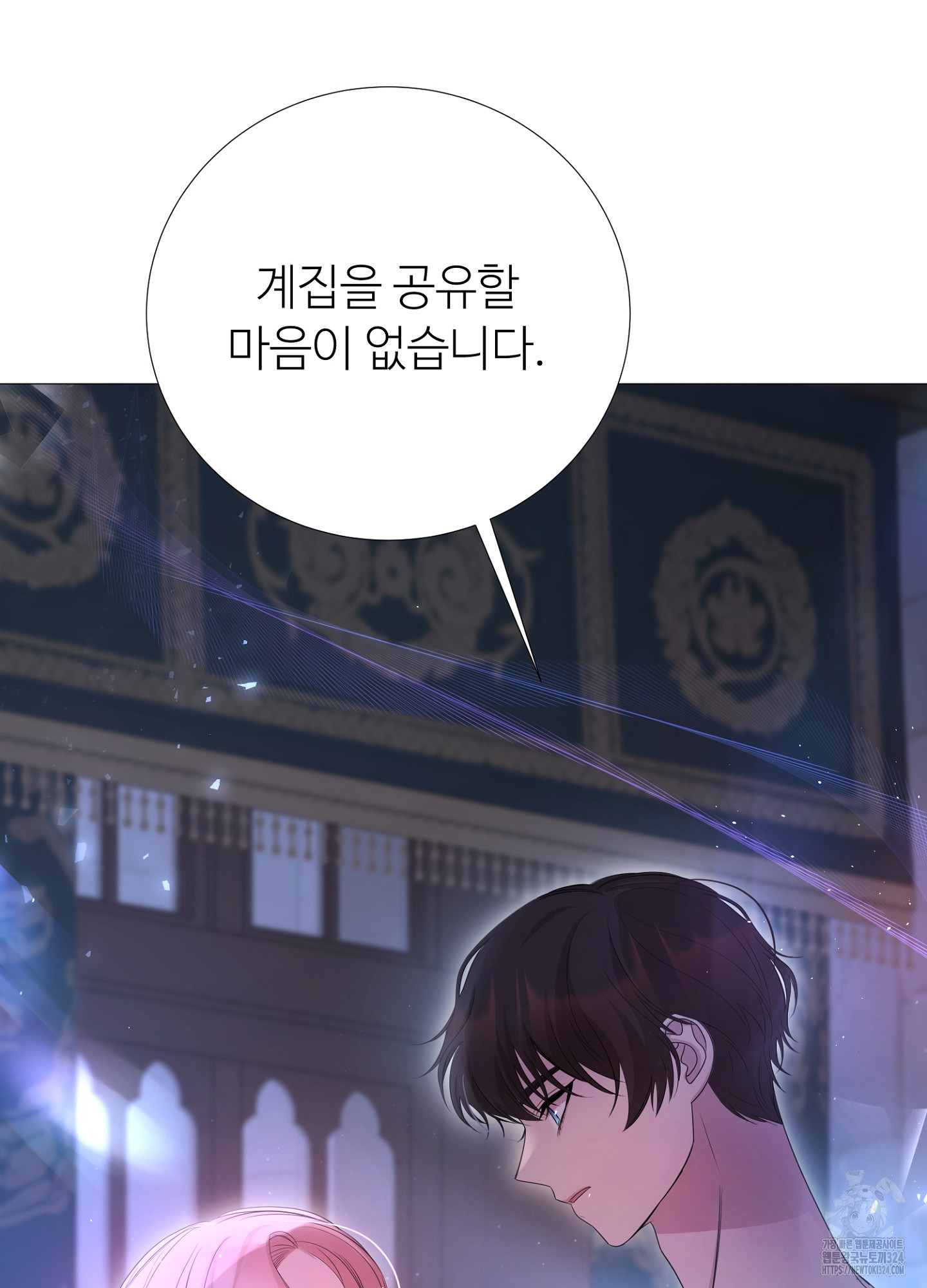 새비지 캐슬 13화 173