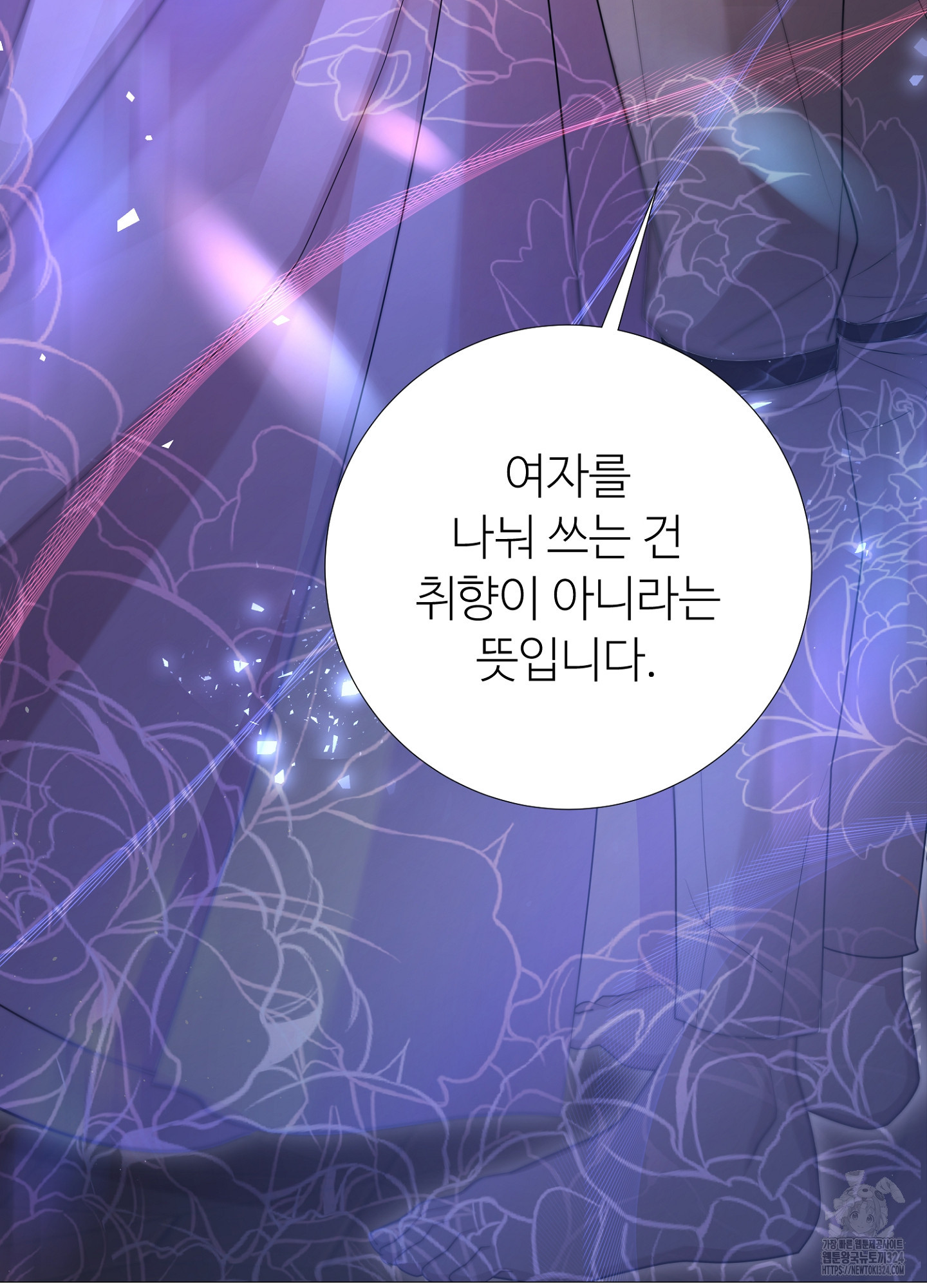 새비지 캐슬 13화 175