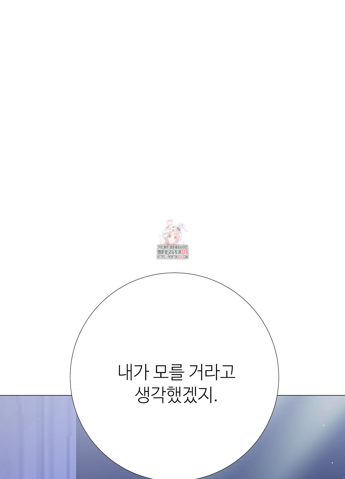 새비지 캐슬 21화 1