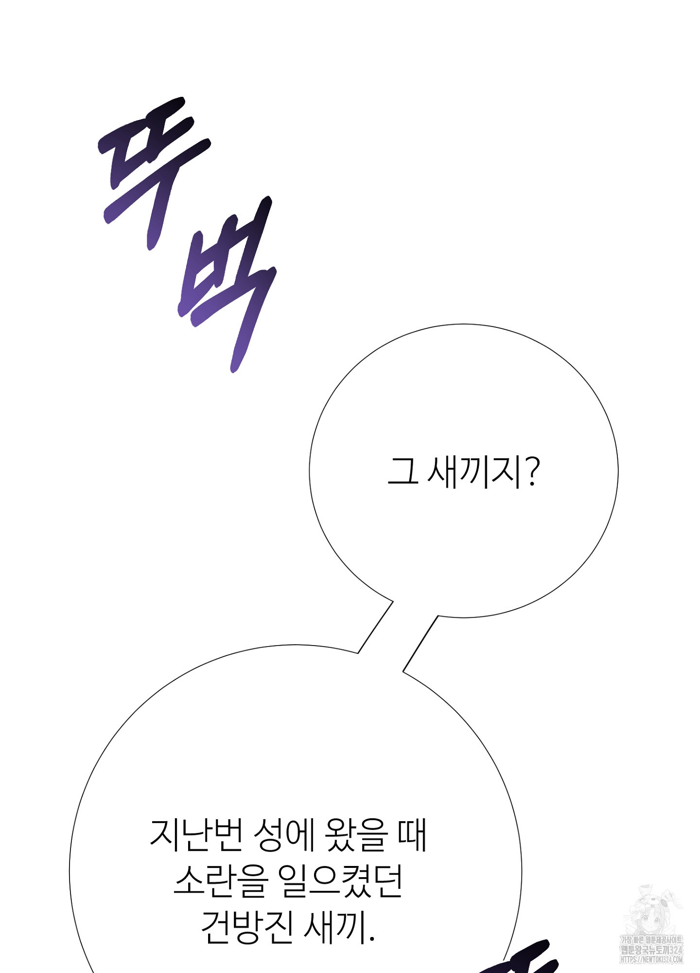 새비지 캐슬 21화 6