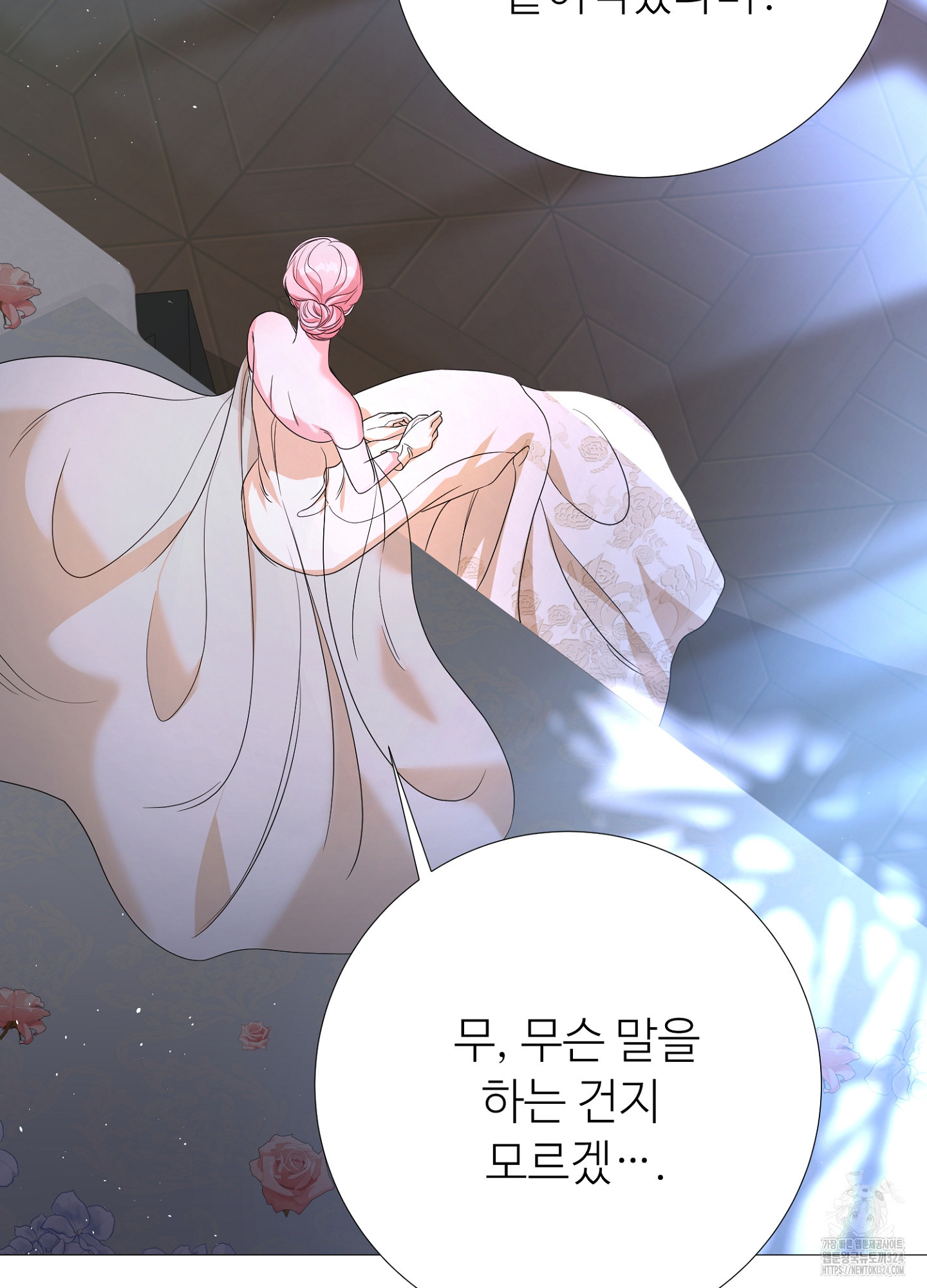 새비지 캐슬 21화 8