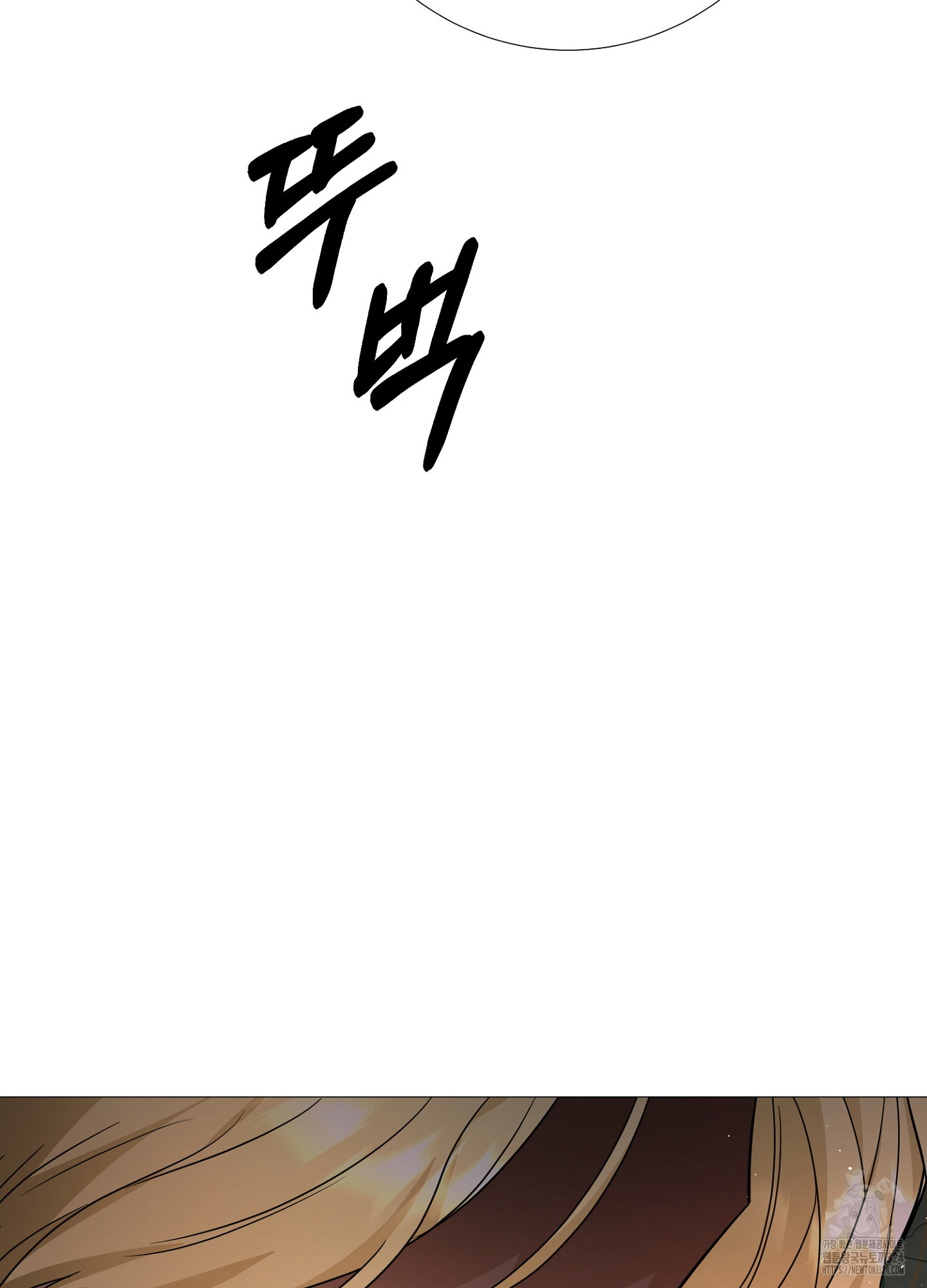 새비지 캐슬 21화 9