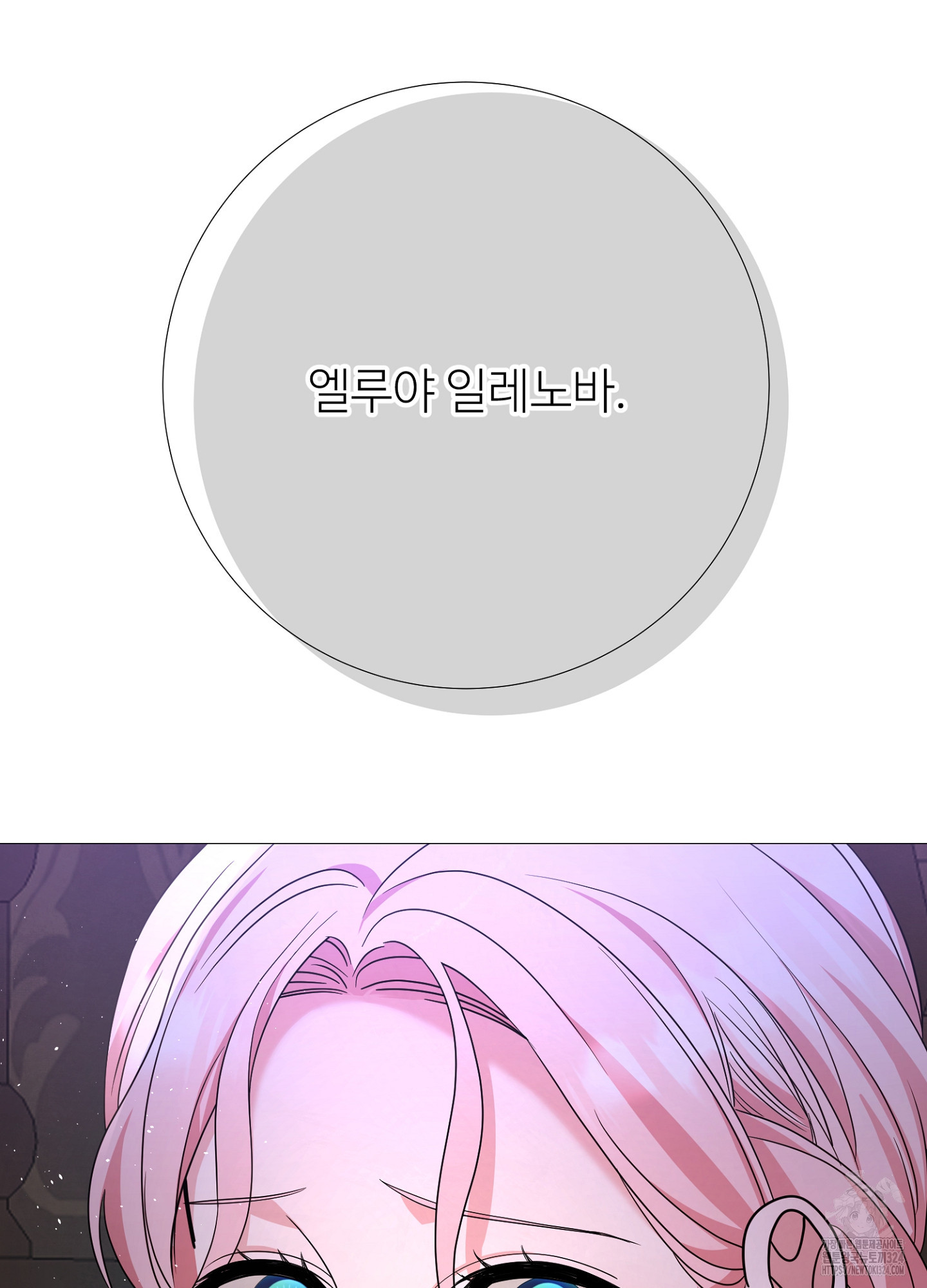 새비지 캐슬 21화 11