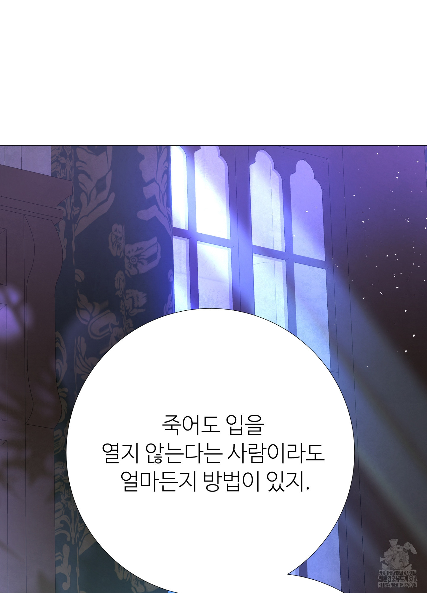 새비지 캐슬 21화 16