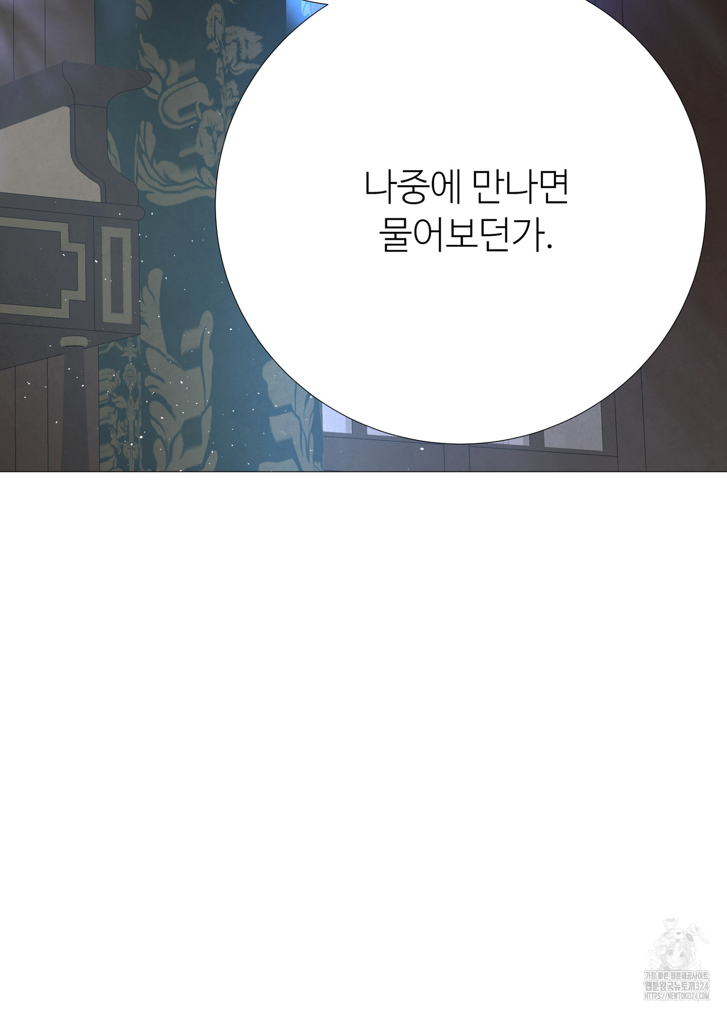 새비지 캐슬 21화 17