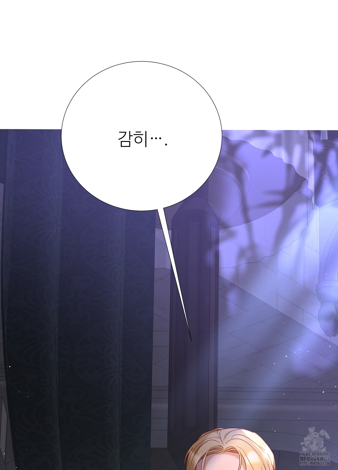 새비지 캐슬 21화 18