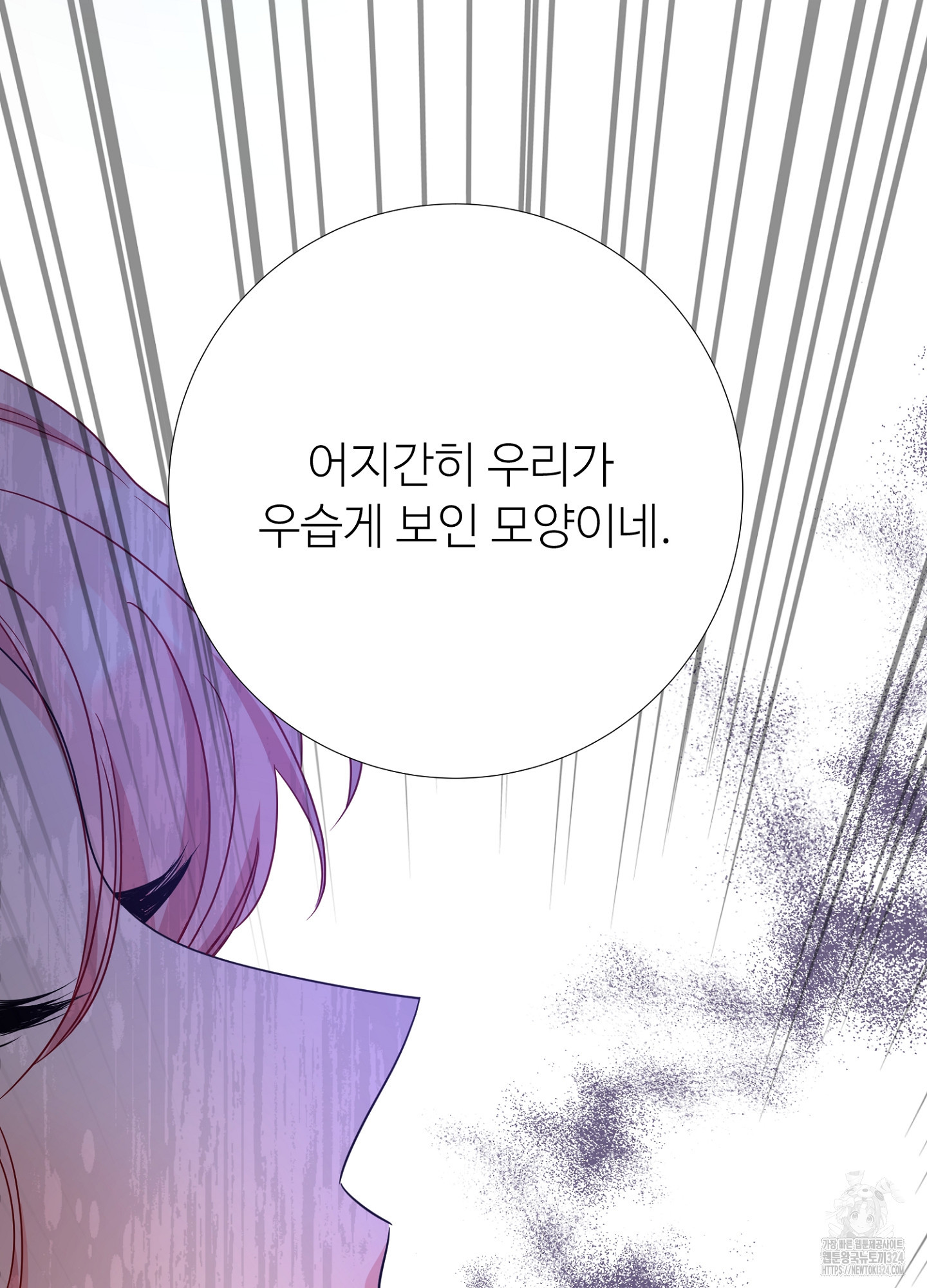 새비지 캐슬 21화 21