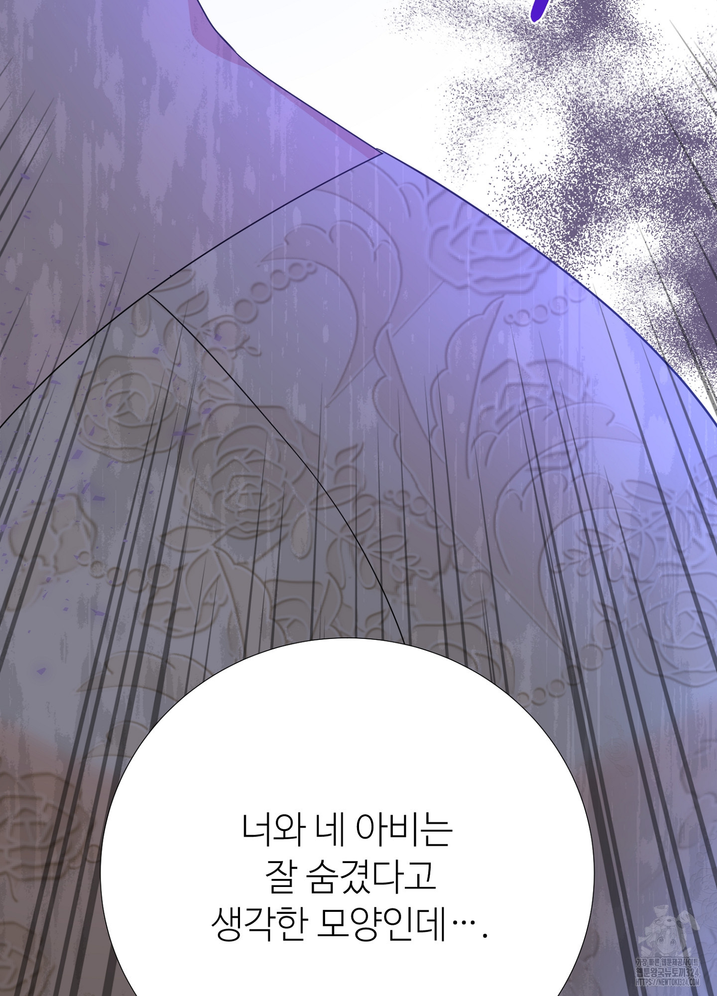 새비지 캐슬 21화 23