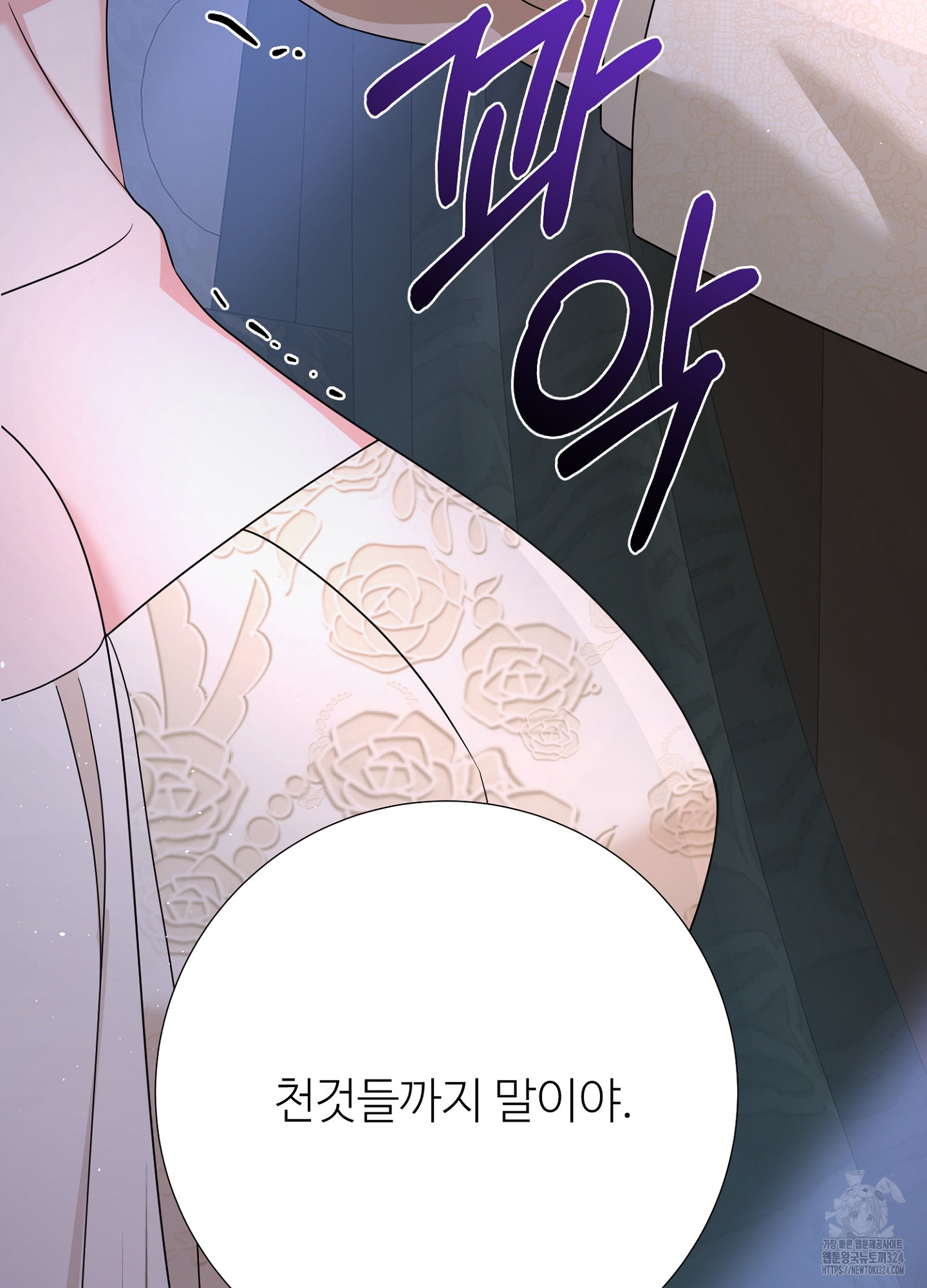 새비지 캐슬 21화 27