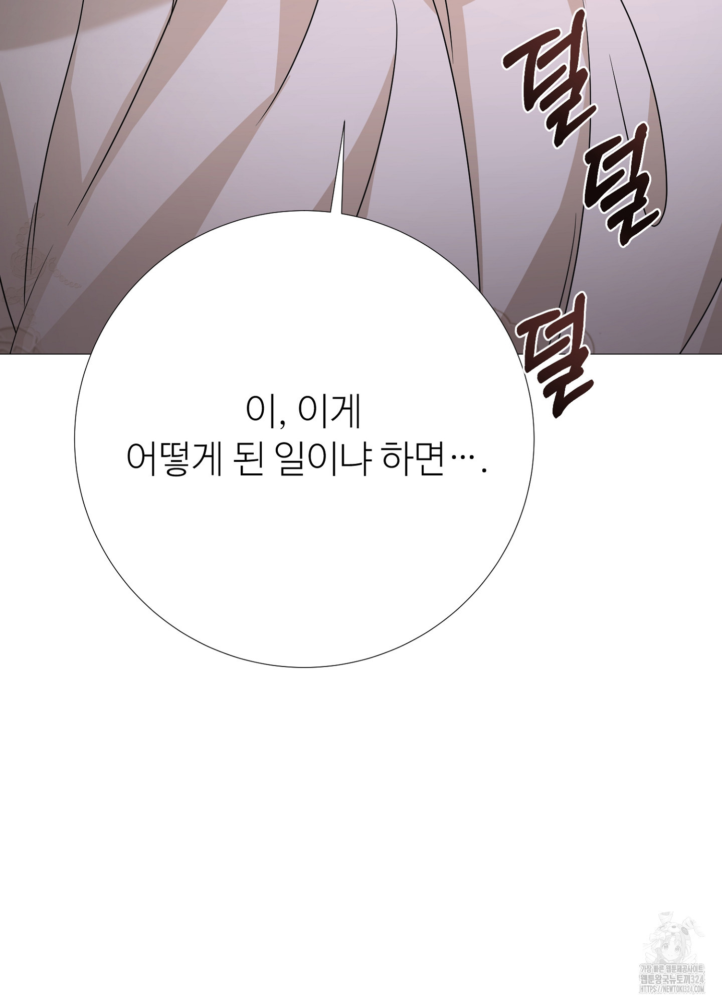 새비지 캐슬 21화 30