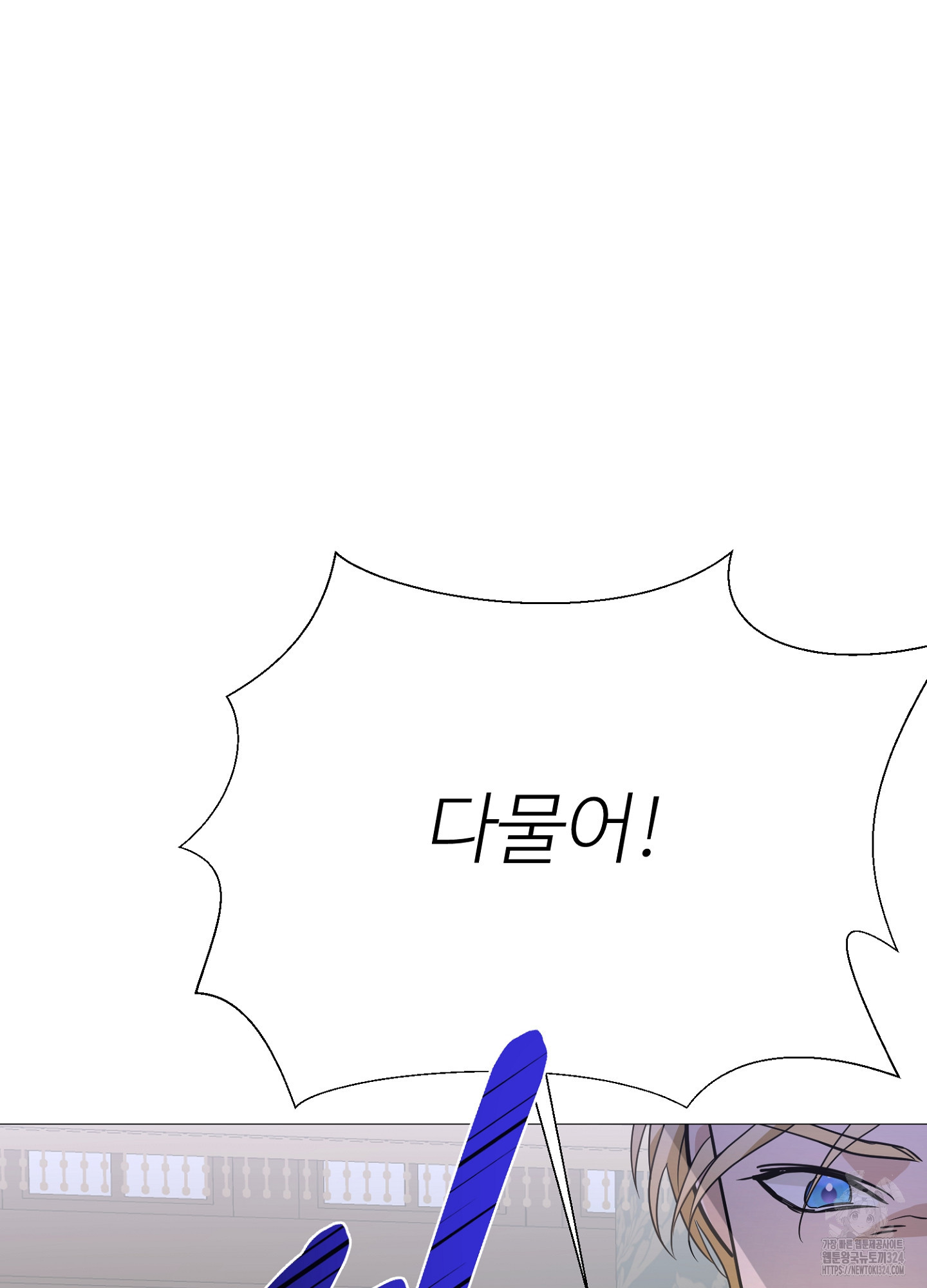 새비지 캐슬 21화 31
