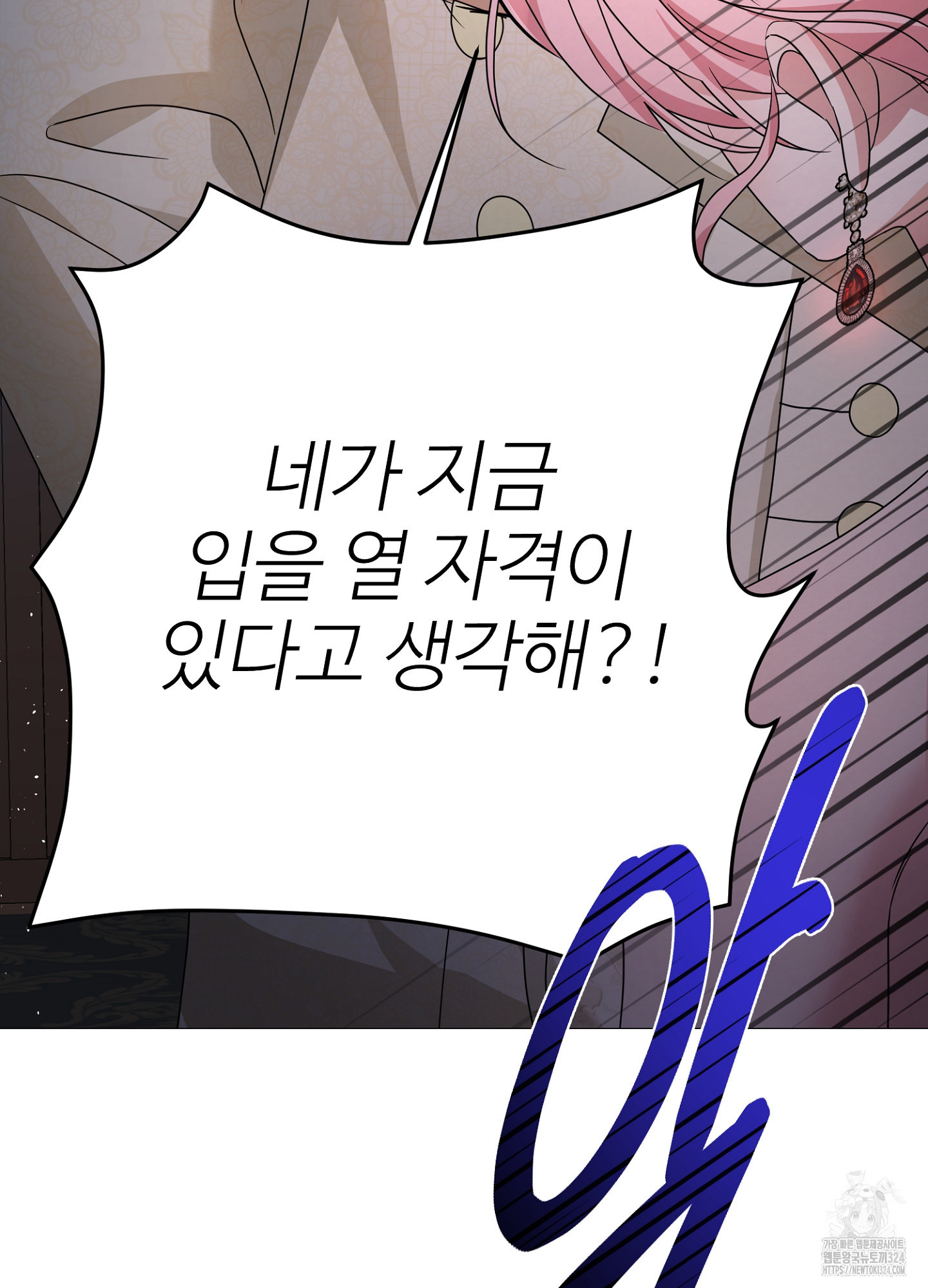 새비지 캐슬 21화 33