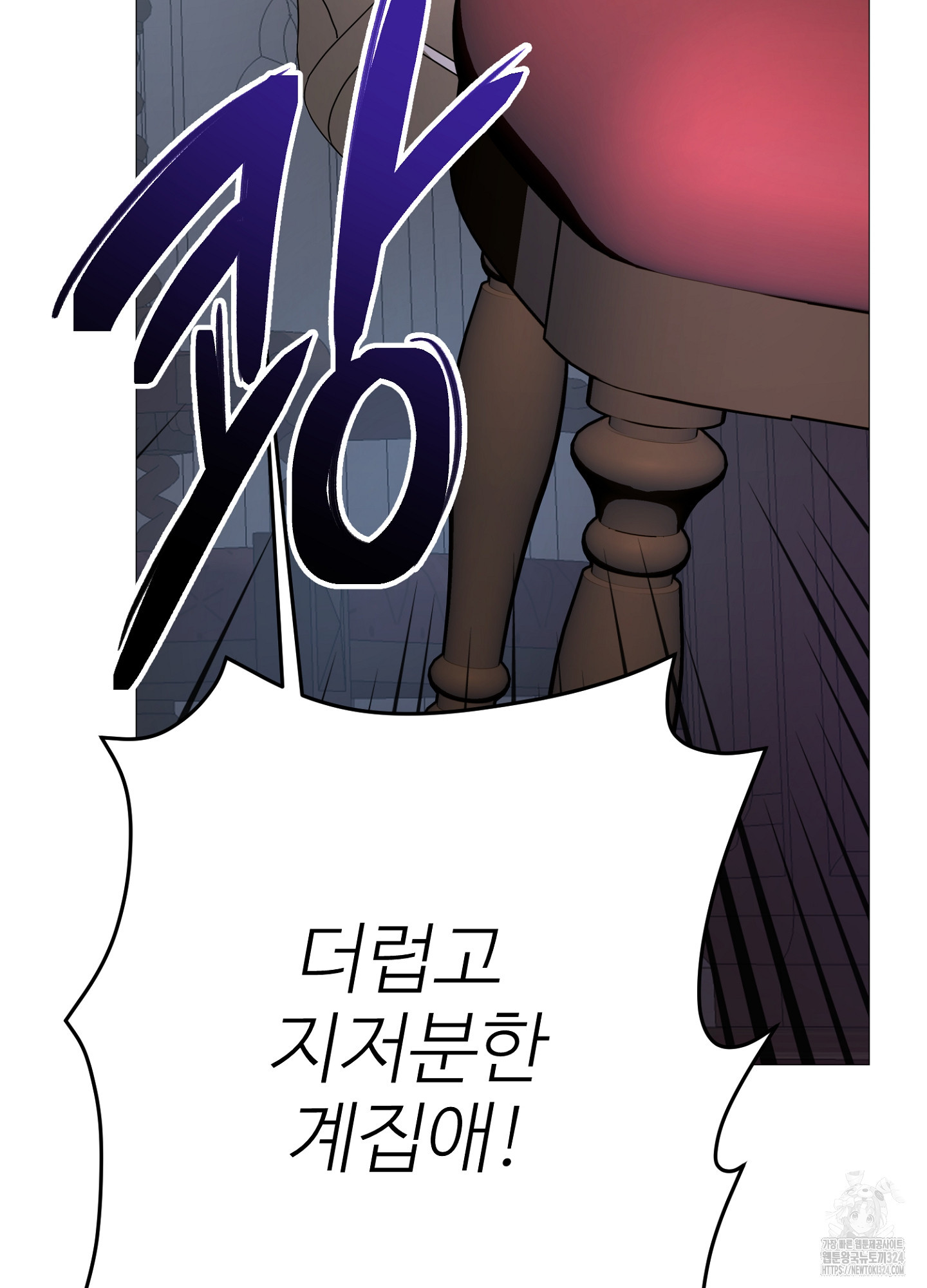 새비지 캐슬 21화 35