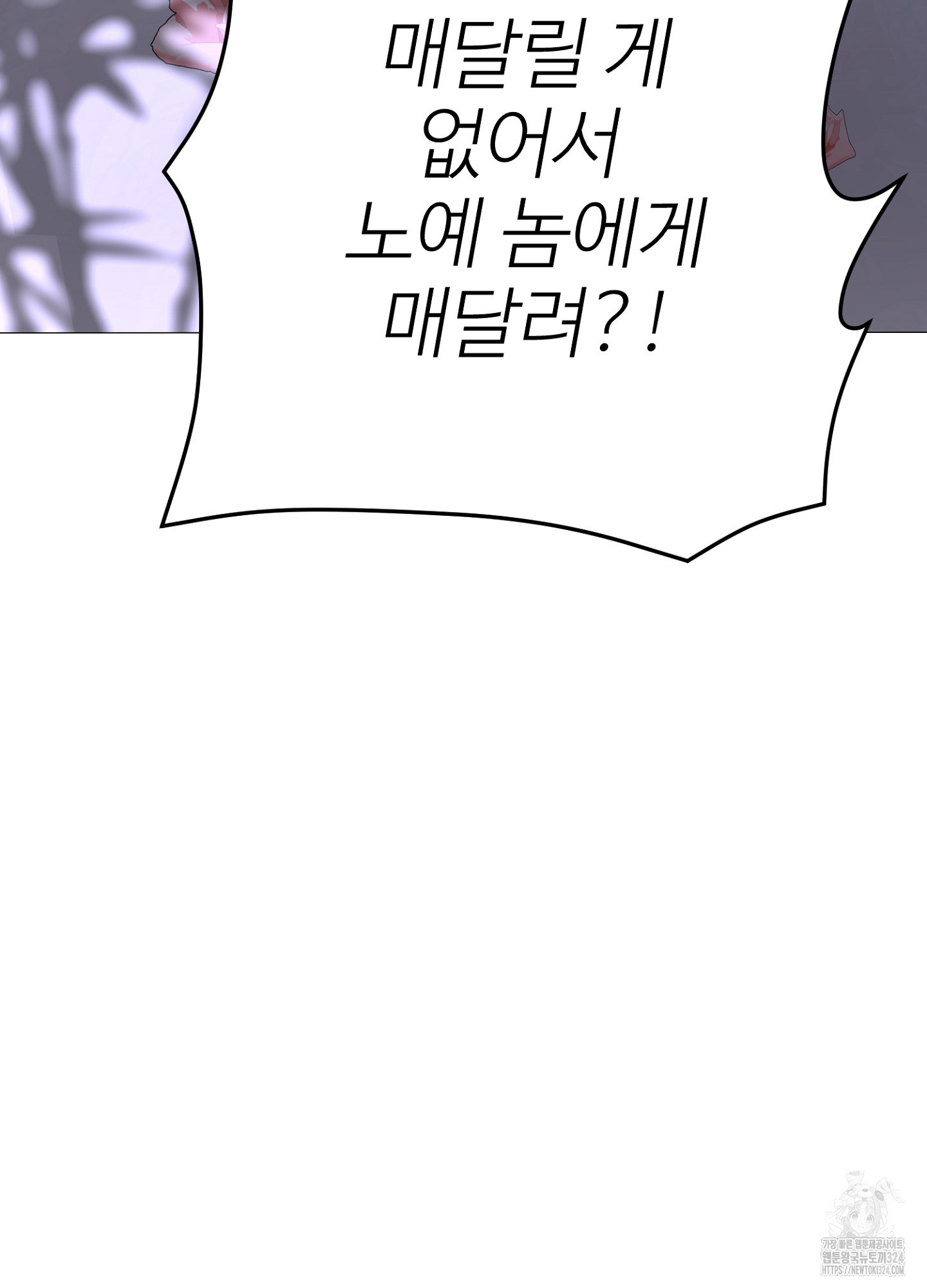 새비지 캐슬 21화 39