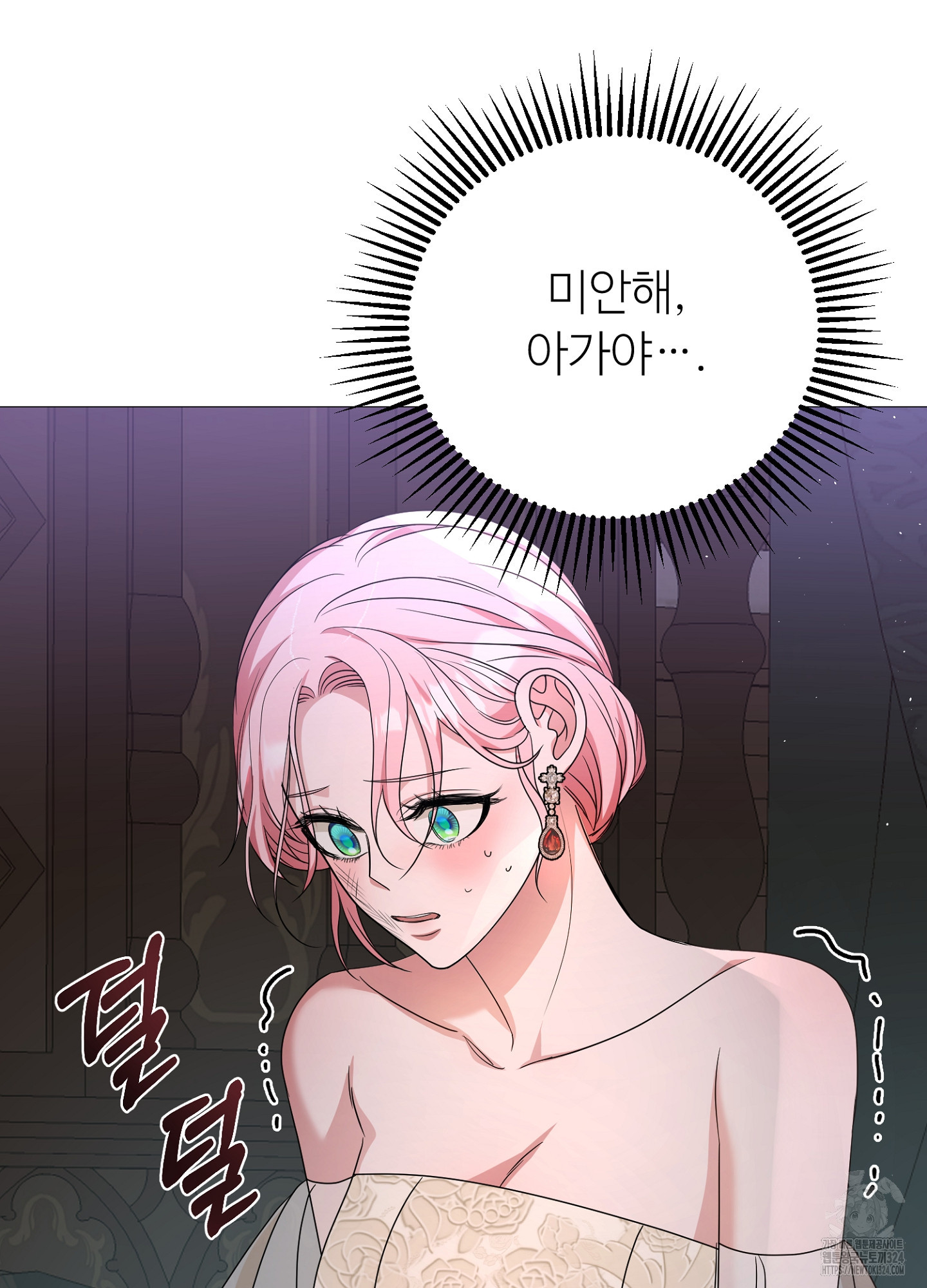 새비지 캐슬 21화 40