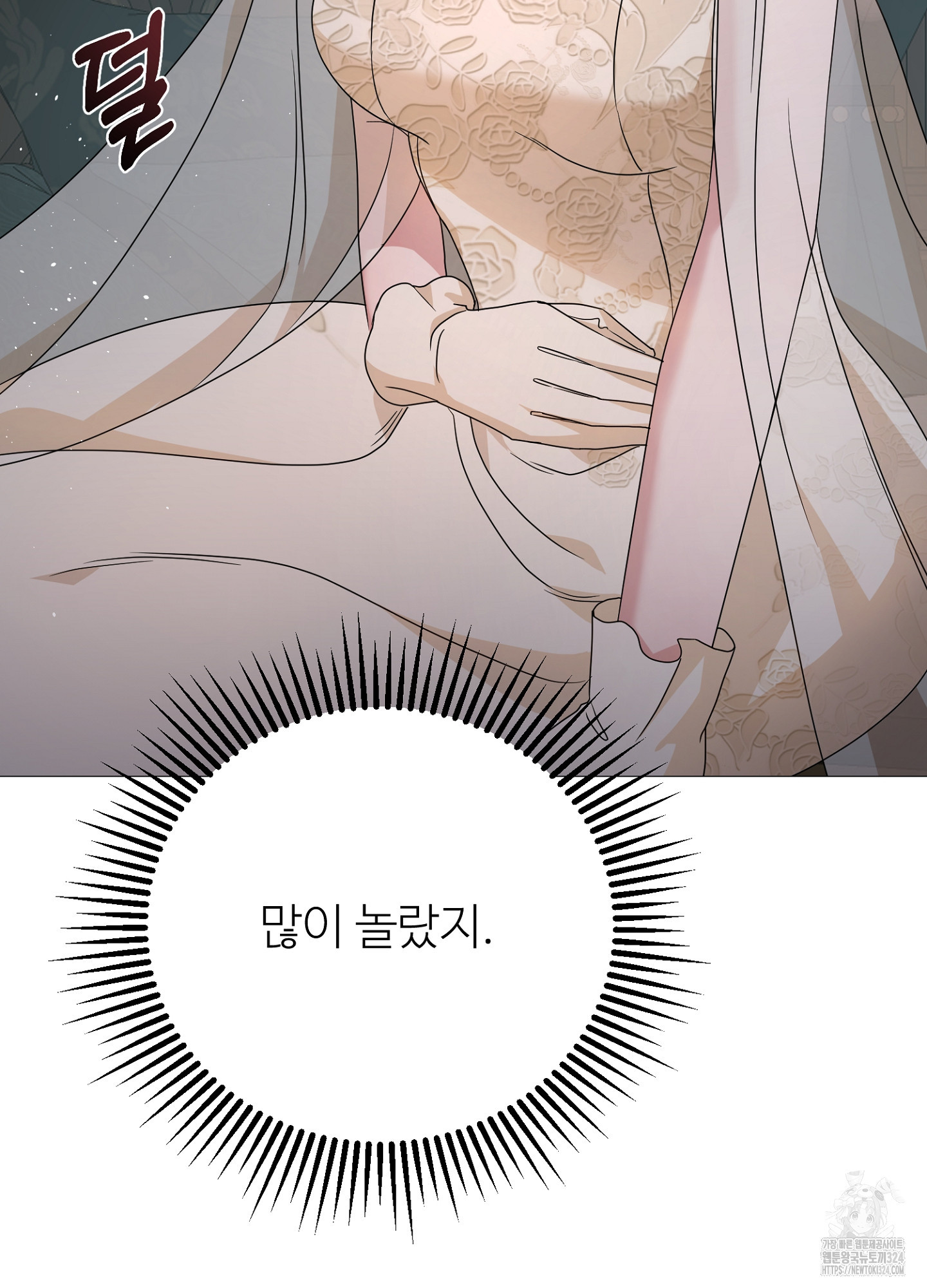 새비지 캐슬 21화 41
