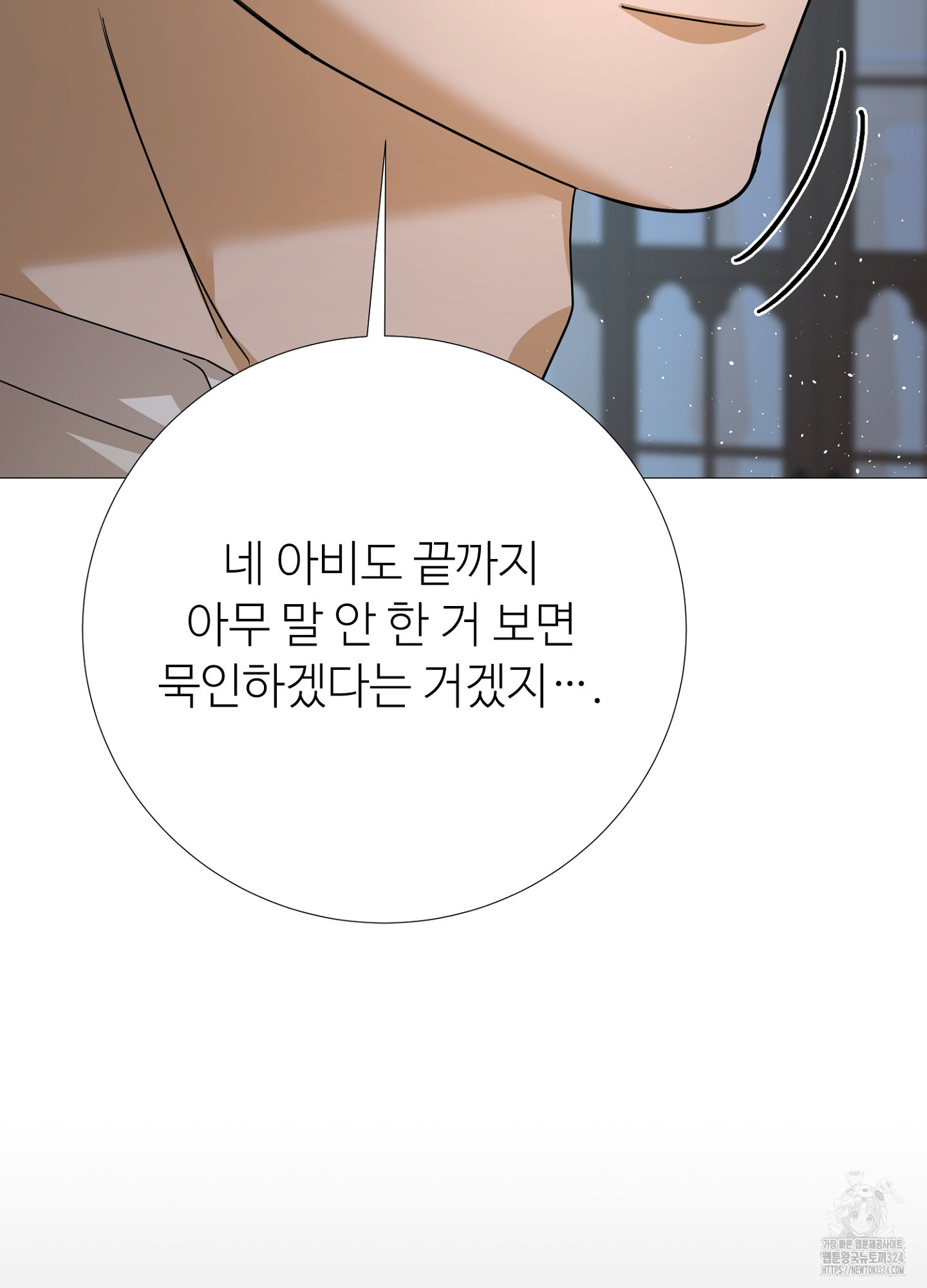 새비지 캐슬 21화 45