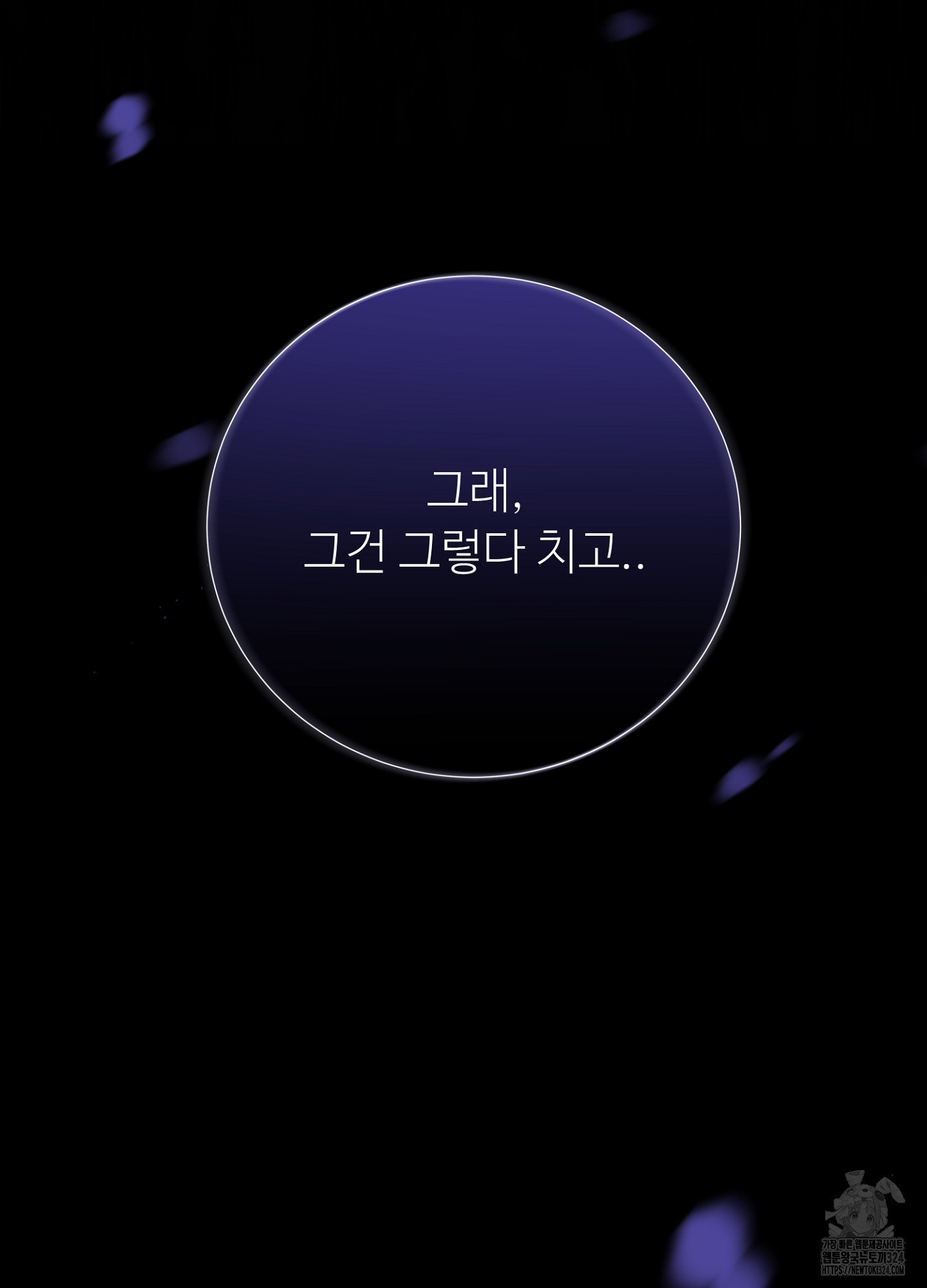 새비지 캐슬 21화 47