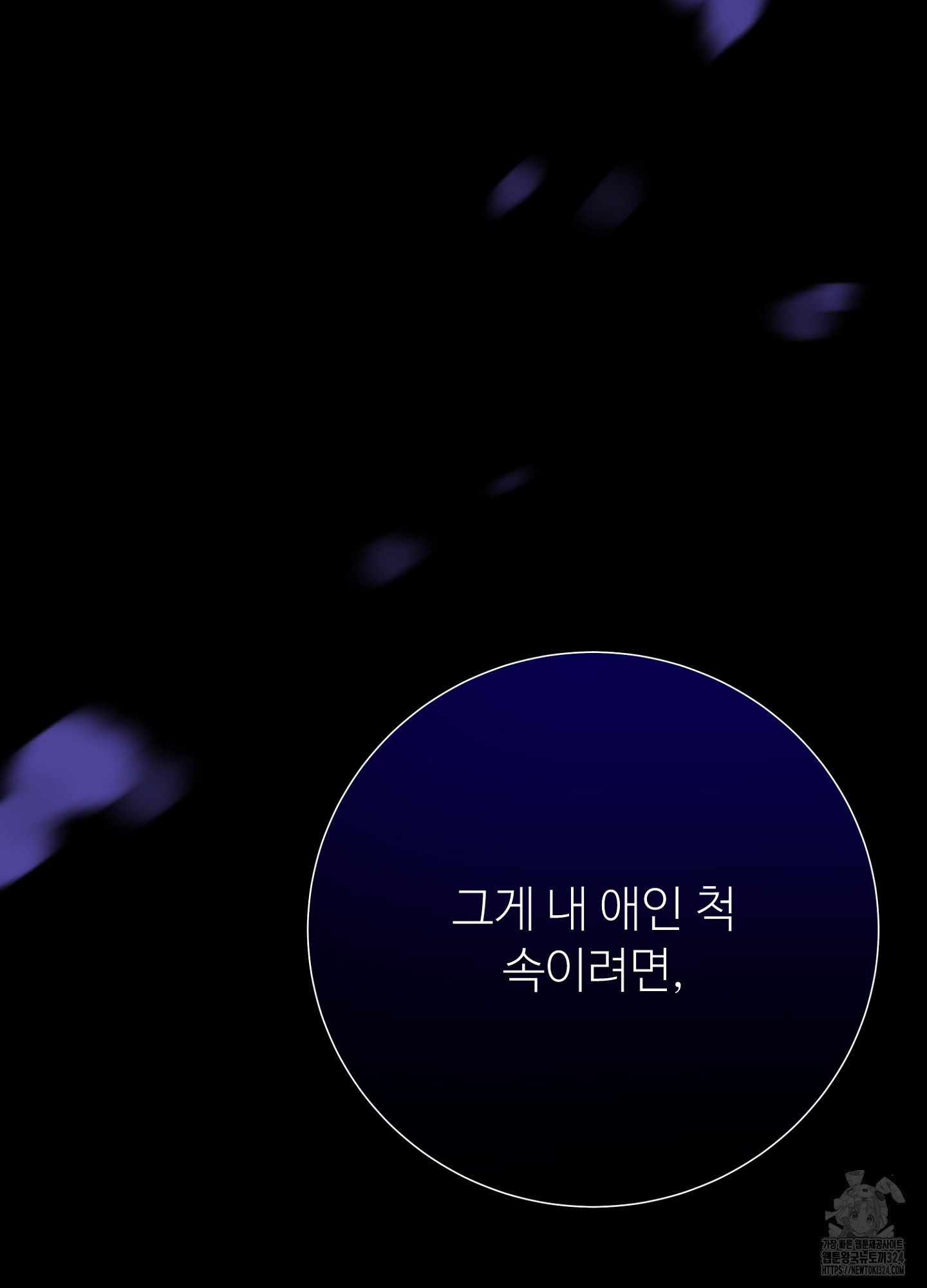새비지 캐슬 21화 48
