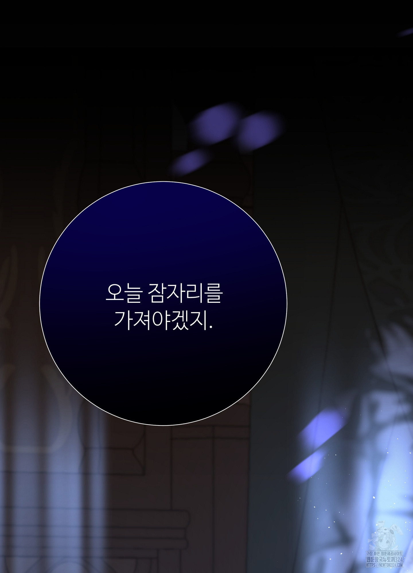 새비지 캐슬 21화 49