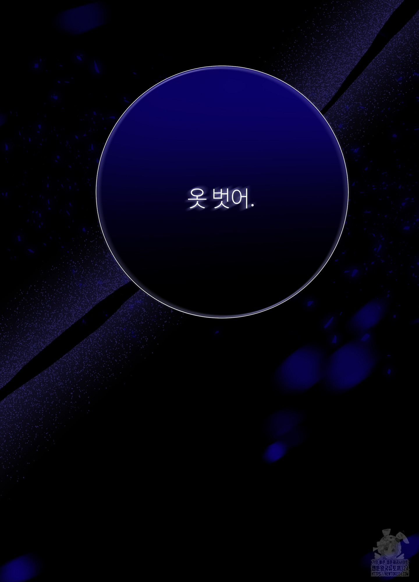 새비지 캐슬 21화 52