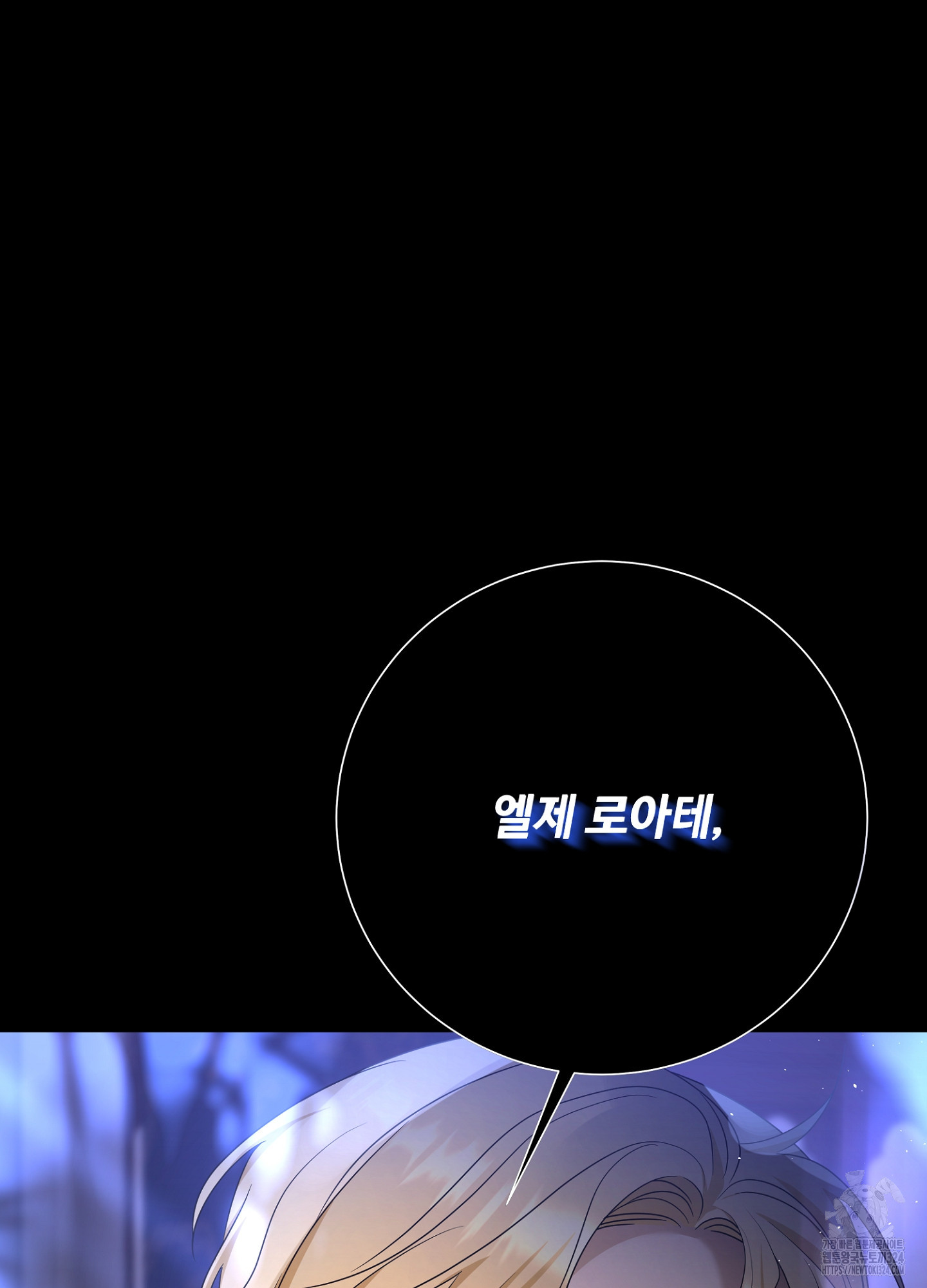 새비지 캐슬 21화 60