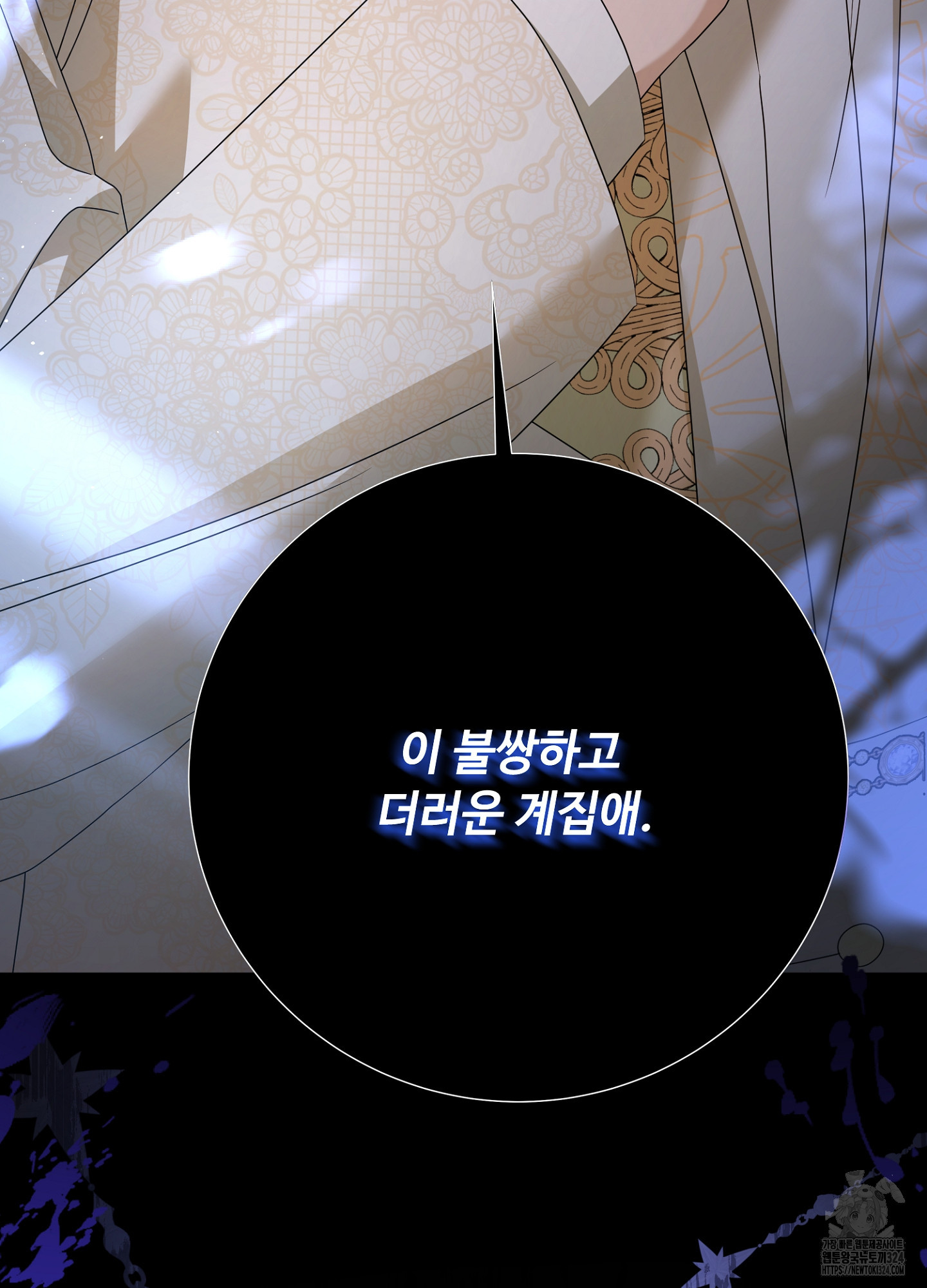 새비지 캐슬 21화 62