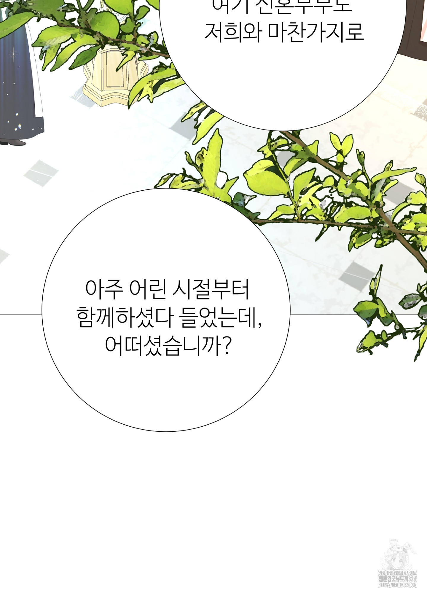 새비지 캐슬 21화 72