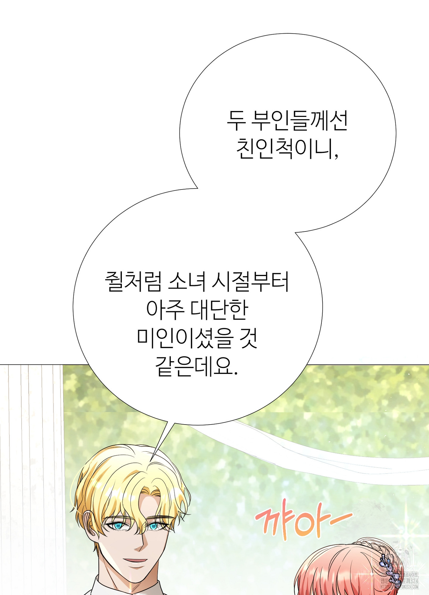 새비지 캐슬 21화 73