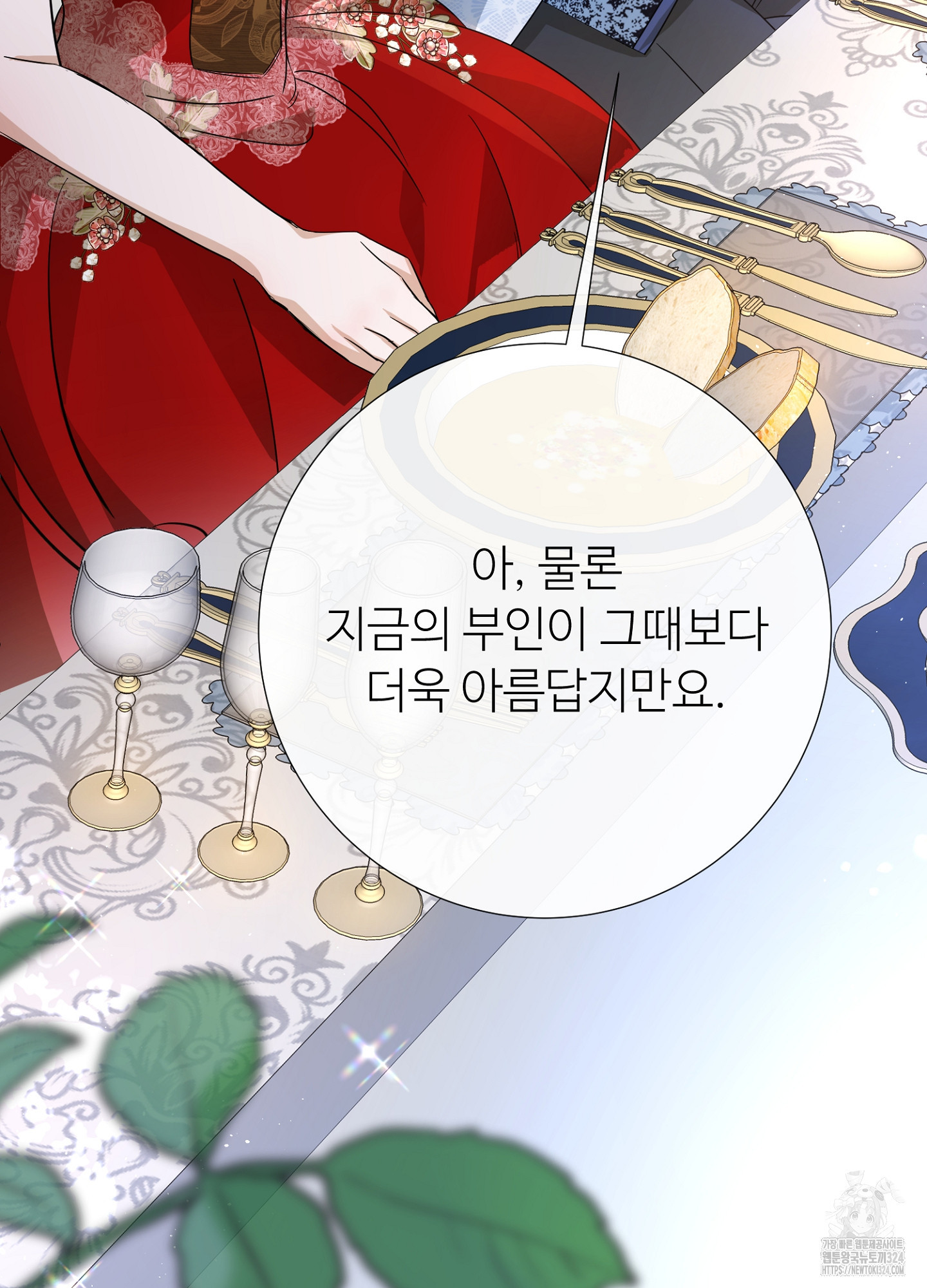 새비지 캐슬 21화 80